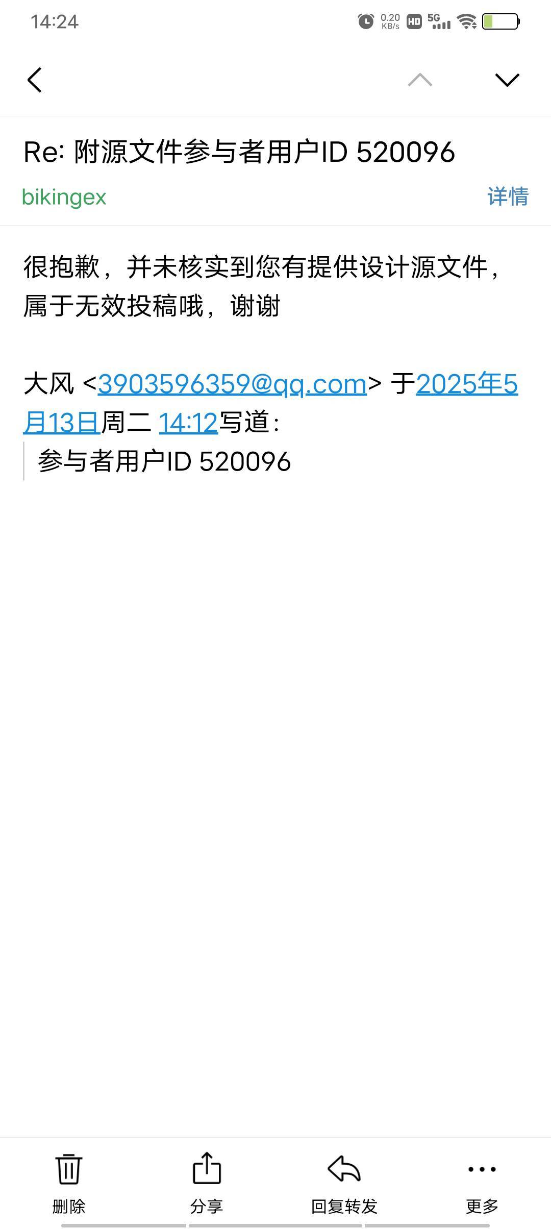 这…

96 / 作者:极速微：Mnkncr / 