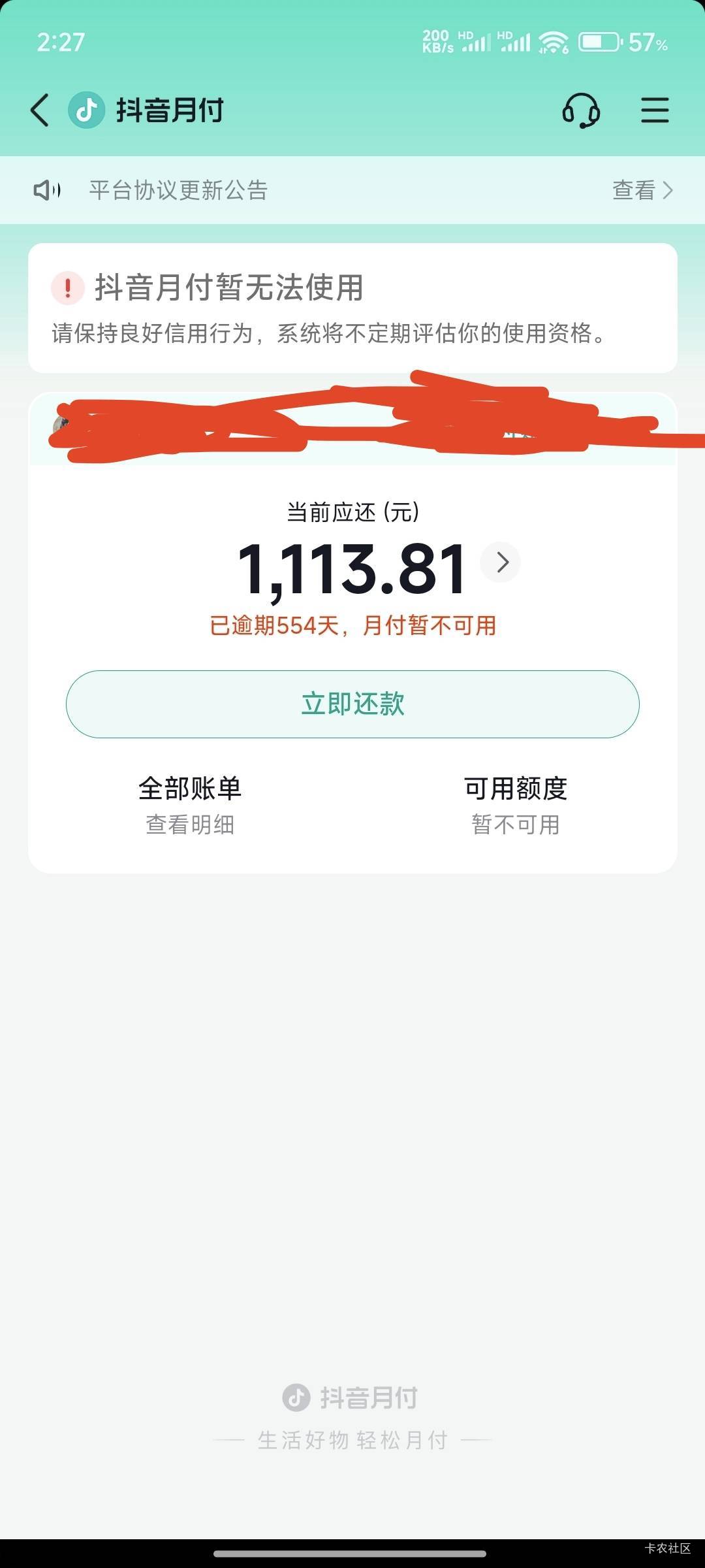 抖音月付老哥们都还了吗


53 / 作者:今生未有你 / 