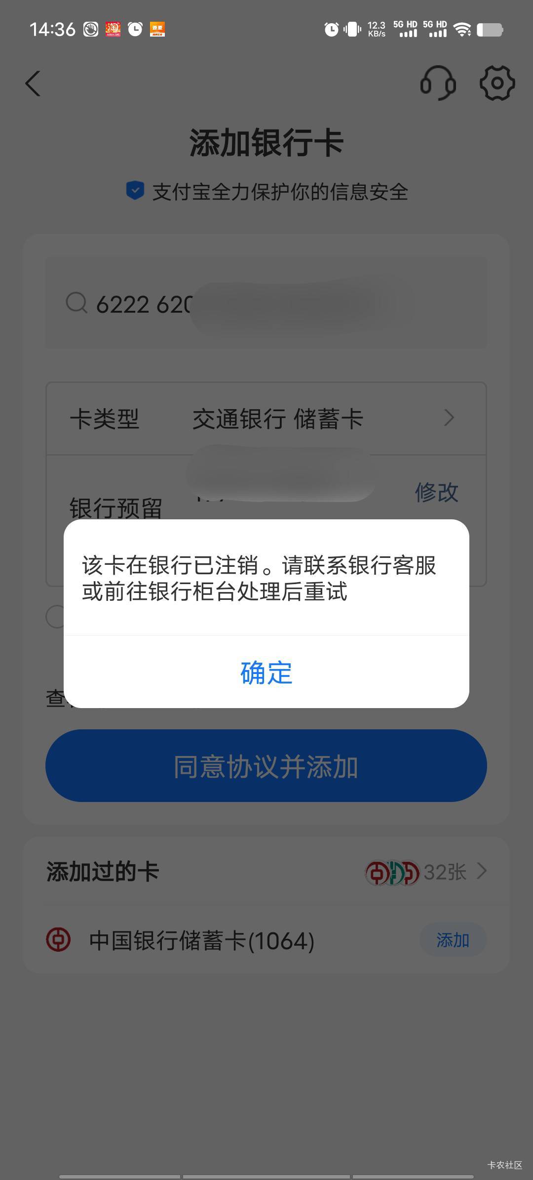 娇娇这个老六，刚开出来的就是注销状态，一卡一清里面也没有，这40不好拿的


18 / 作者:我呢我呢手机 / 