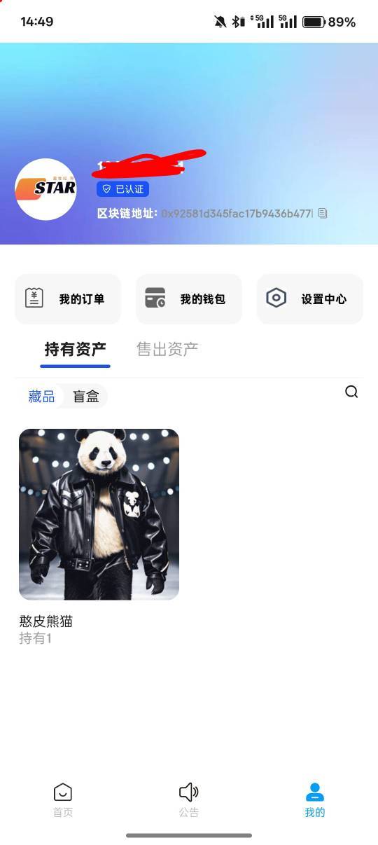 捏住挂壁熊猫

67 / 作者:卡妖不行哎 / 