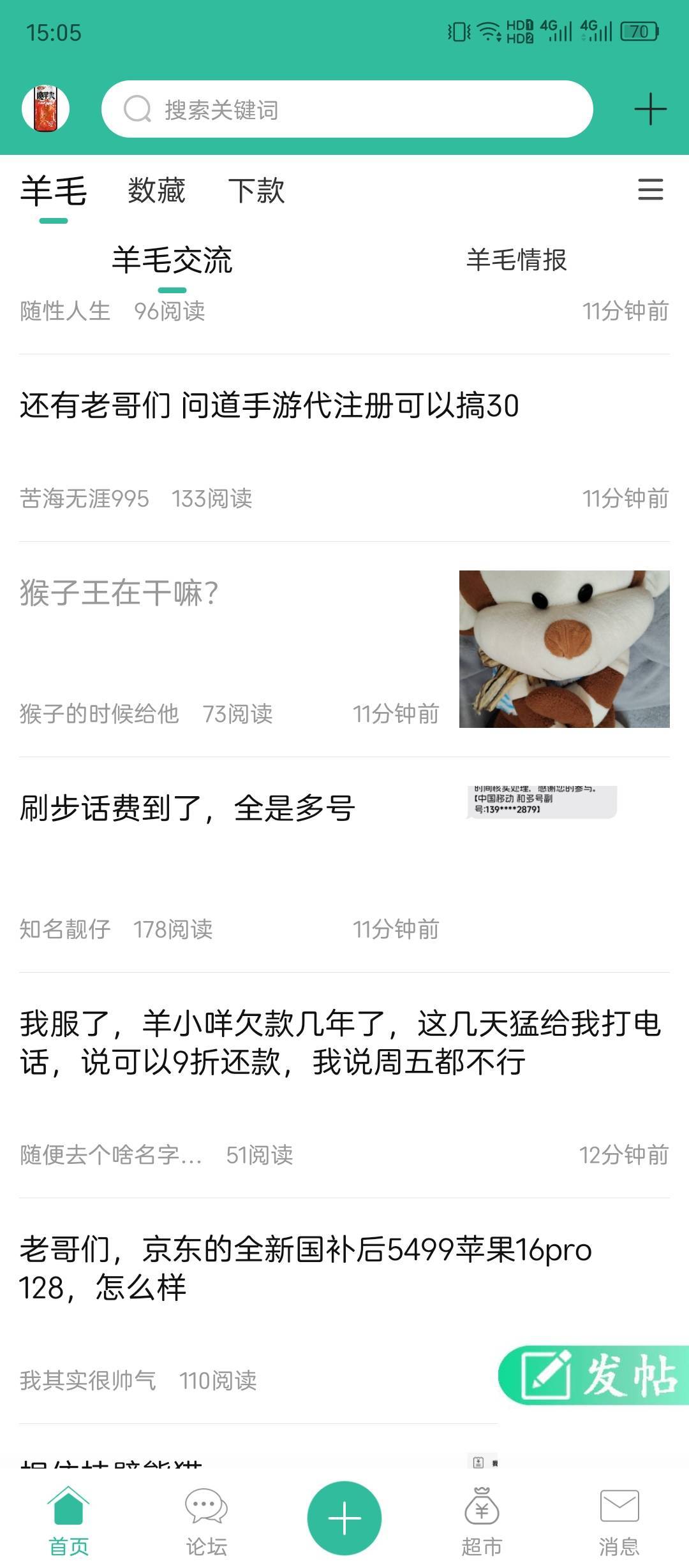 能不能找管理屏蔽这个司马东西的帖子？

98 / 作者:来瓶大乌苏 / 