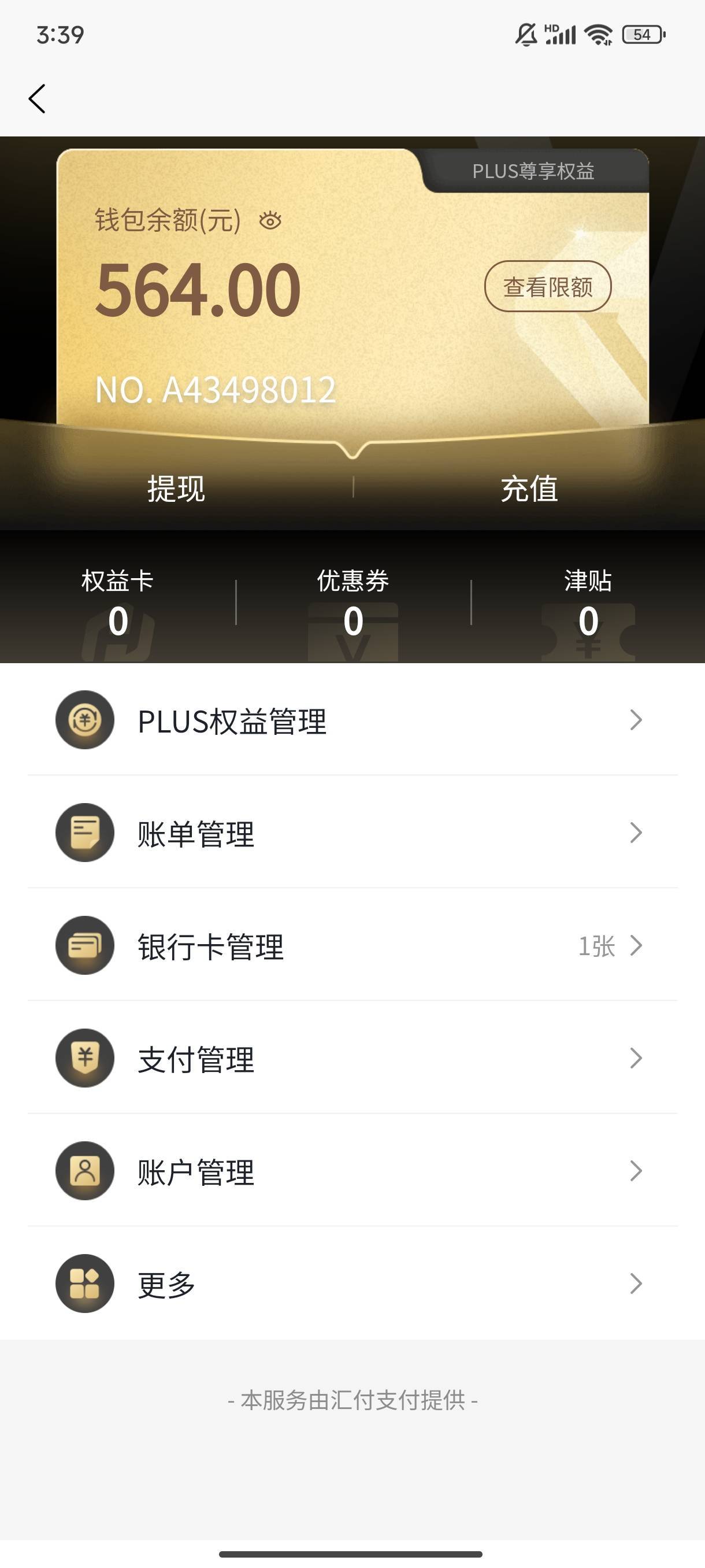 汇数通600卖出去了

7 / 作者:恍如昨天 / 