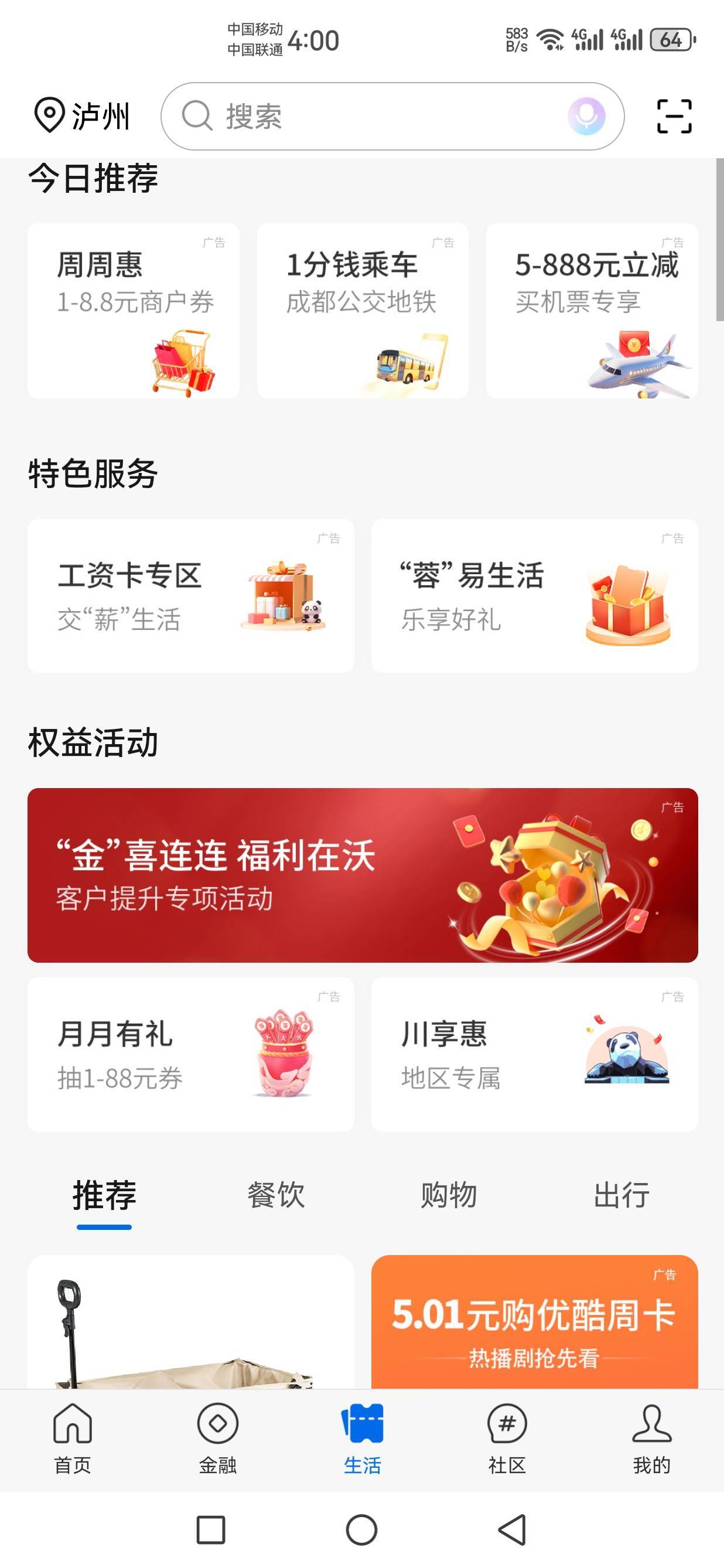 泸州社保在那啊

73 / 作者:达濠归来 / 