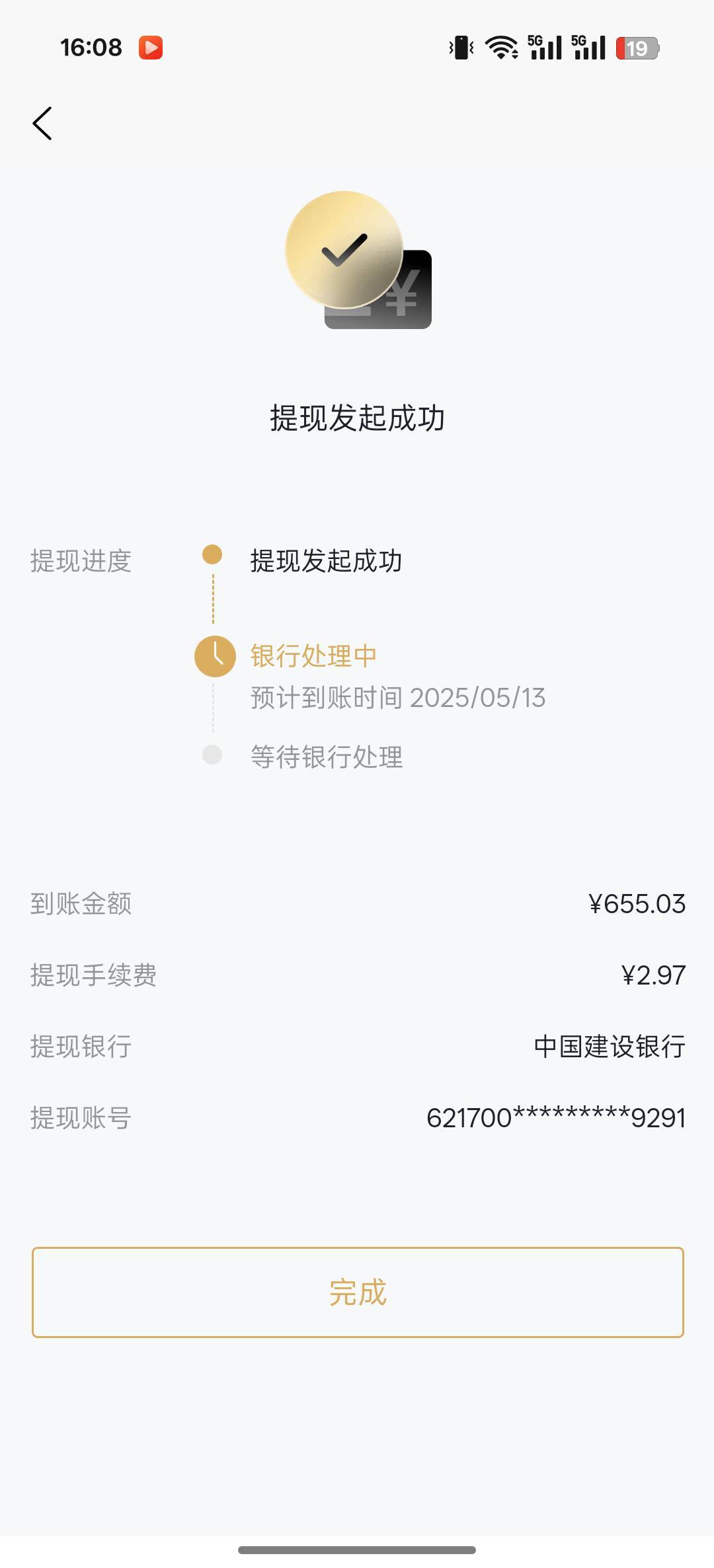 700卖了


88 / 作者:遮住你的眼 / 