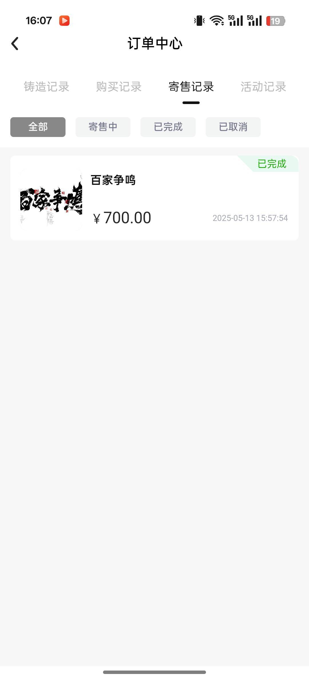 700卖了


14 / 作者:遮住你的眼 / 