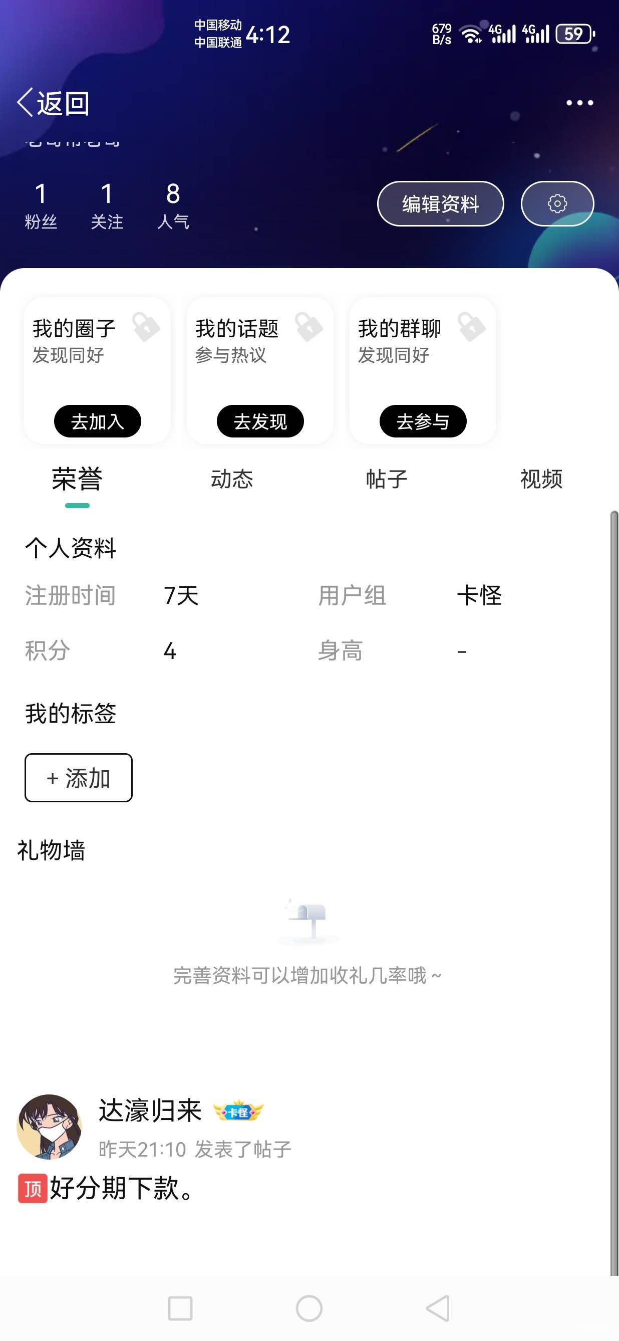 @卡农阳阳 打赏的礼物没有啊

2 / 作者:达濠归来 / 