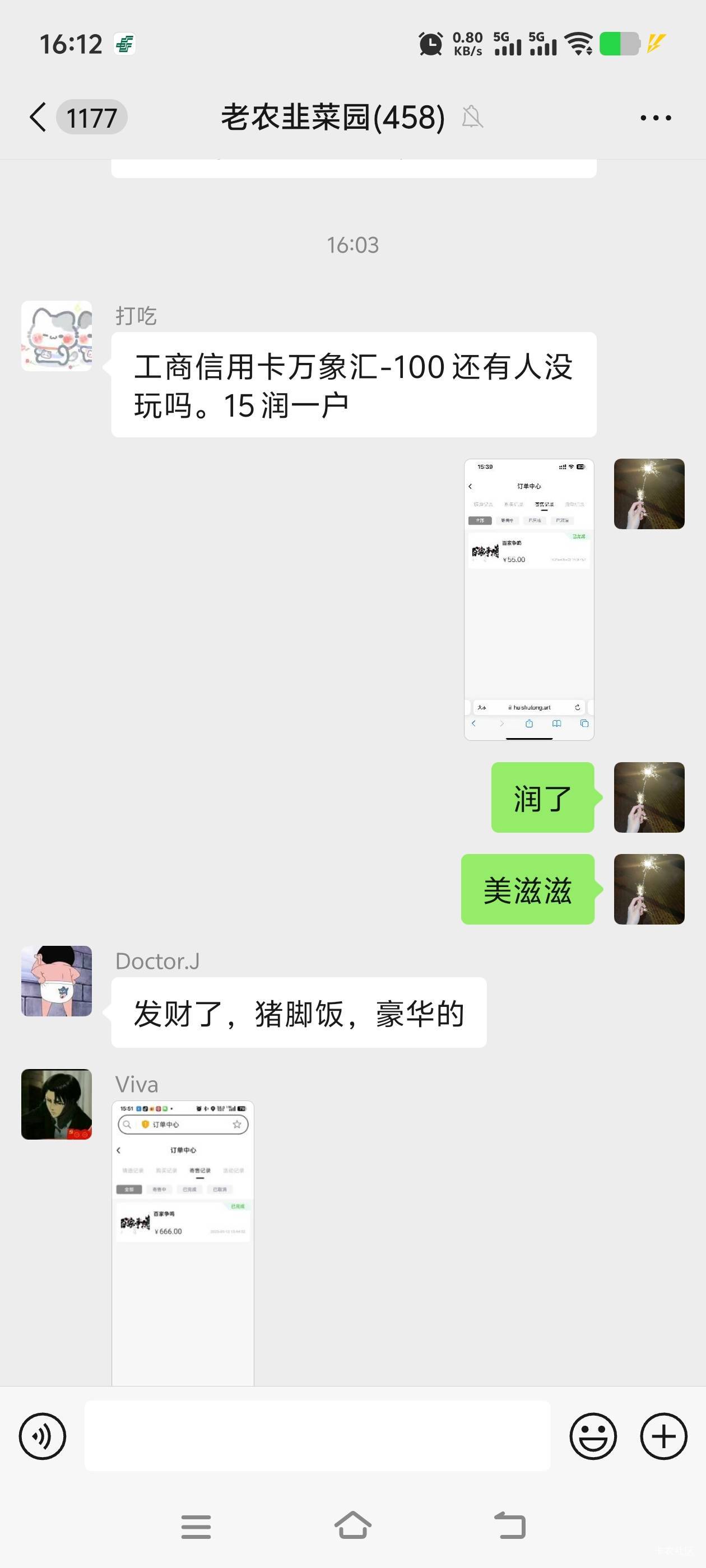 汇数通没吃上很气，幸亏看到这张图，心情也顿时好起来了

18 / 作者:lye8 / 