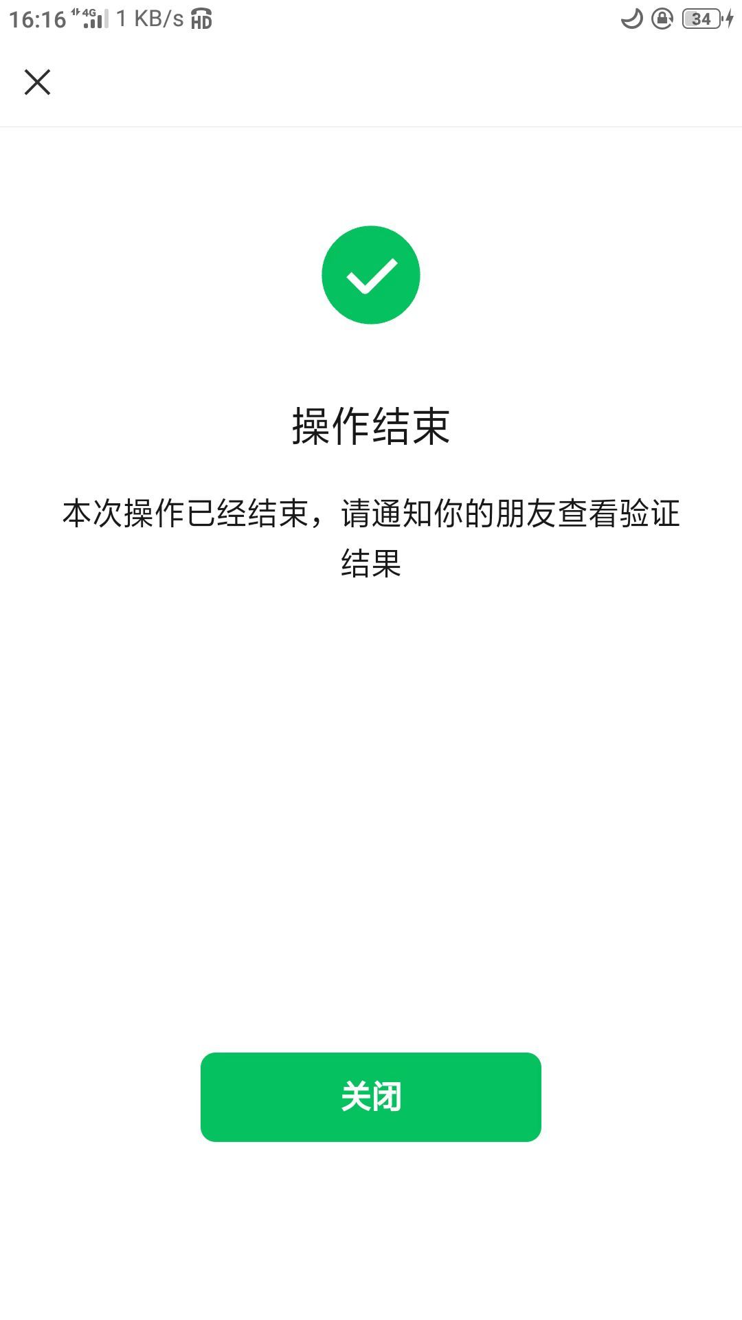 老哥们，这种腐竹我这边操作了，他那边没成功算次数吗？明天还会返回次数吗


61 / 作者:撸车小能手 / 