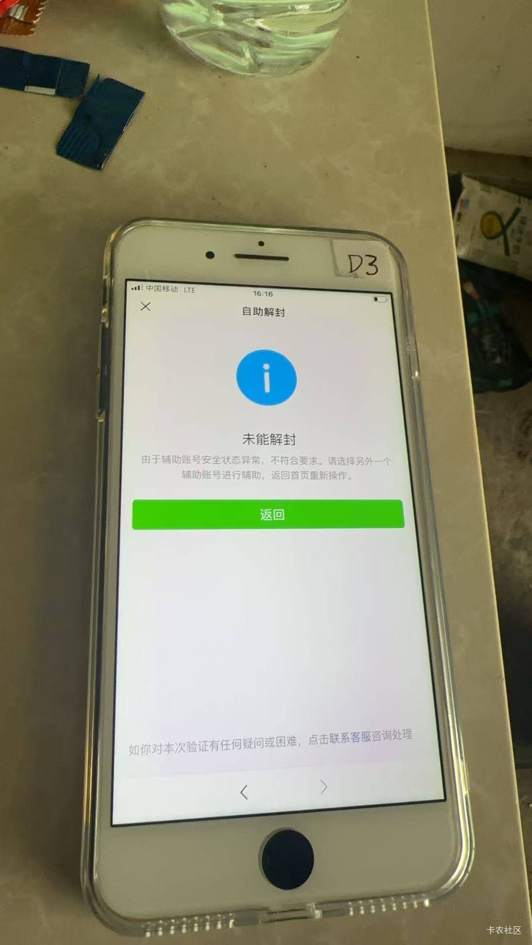 老哥们，这种腐竹我这边操作了，他那边没成功算次数吗？明天还会返回次数吗


6 / 作者:撸车小能手 / 