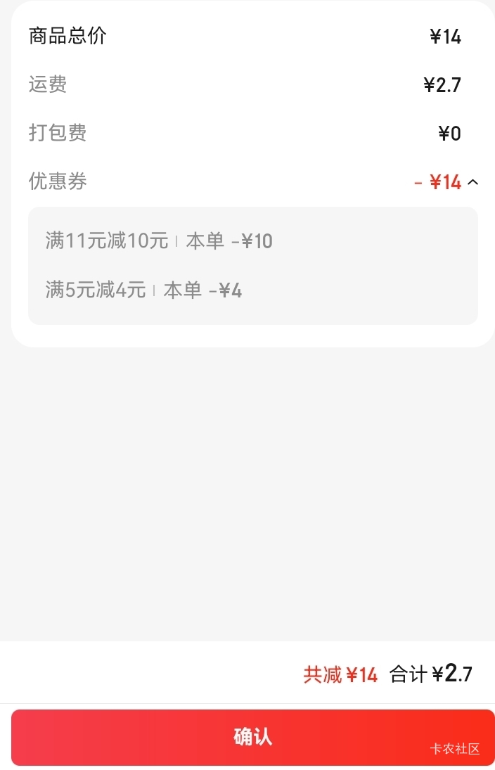 这家店，昨天不让用11-10，结果京东排名哗一下到后边了。今天又能用11-10，咚，又变成24 / 作者:少年与龙 / 