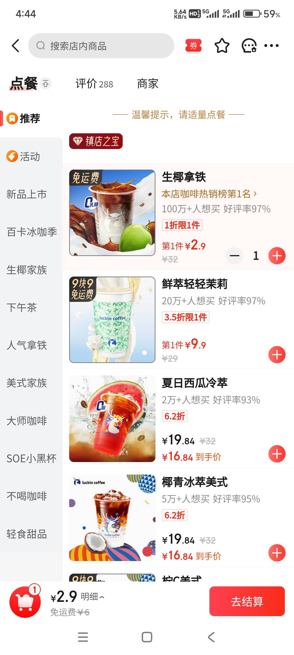 大强子又请大家喝奶茶了，快去领5-4叠加券。加上15-10。合计一元一杯。多号多喝
78 / 作者:一起分享一下 / 