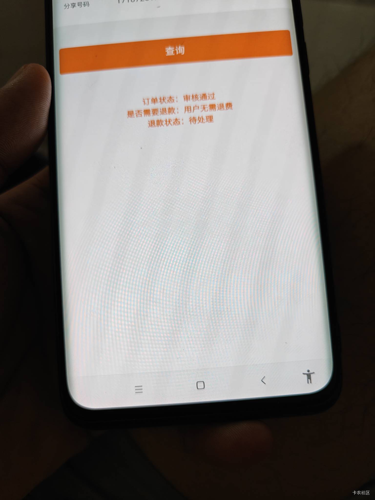 老哥们  中午做虚拟卡 后来注销  这是注销成功了吧

68 / 作者:苦熬梁家河 / 