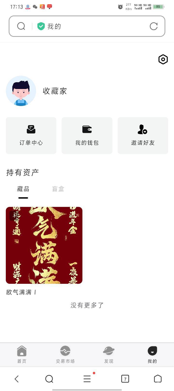 天塌了，又是人人800

49 / 作者:Habit / 