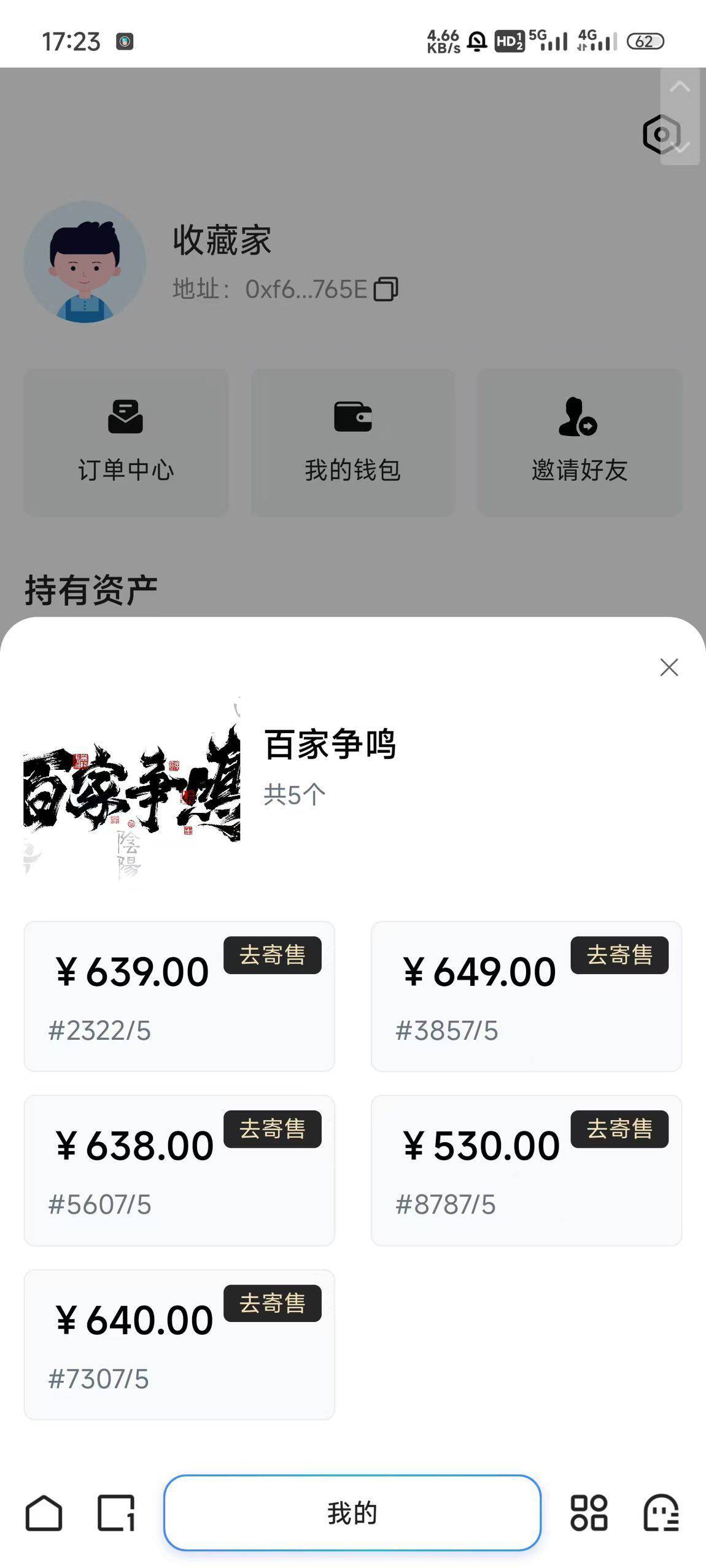 你们都跑了吗

71 / 作者:枫霜降 / 