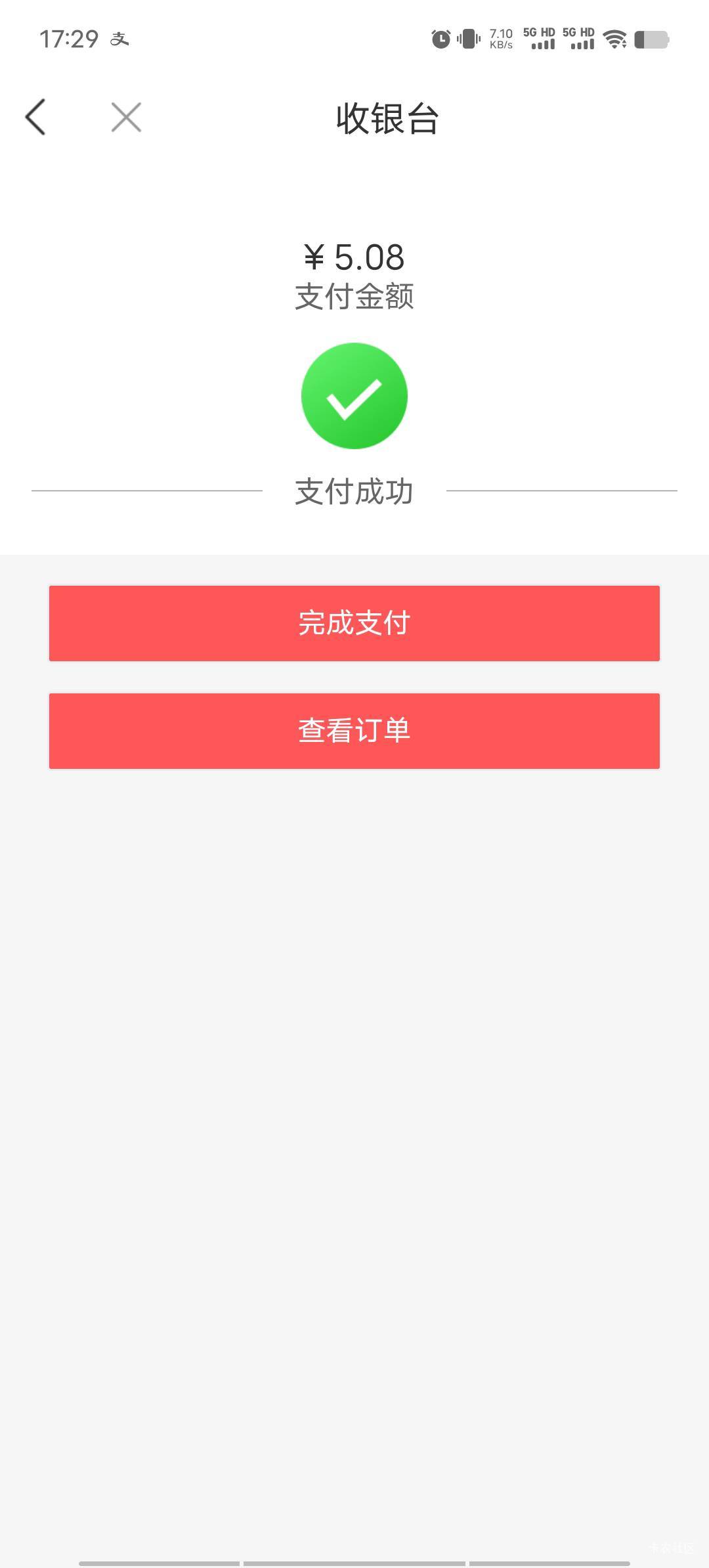 老哥们，5块钱零食饮料也是吃上了


60 / 作者:我呢我呢手机 / 