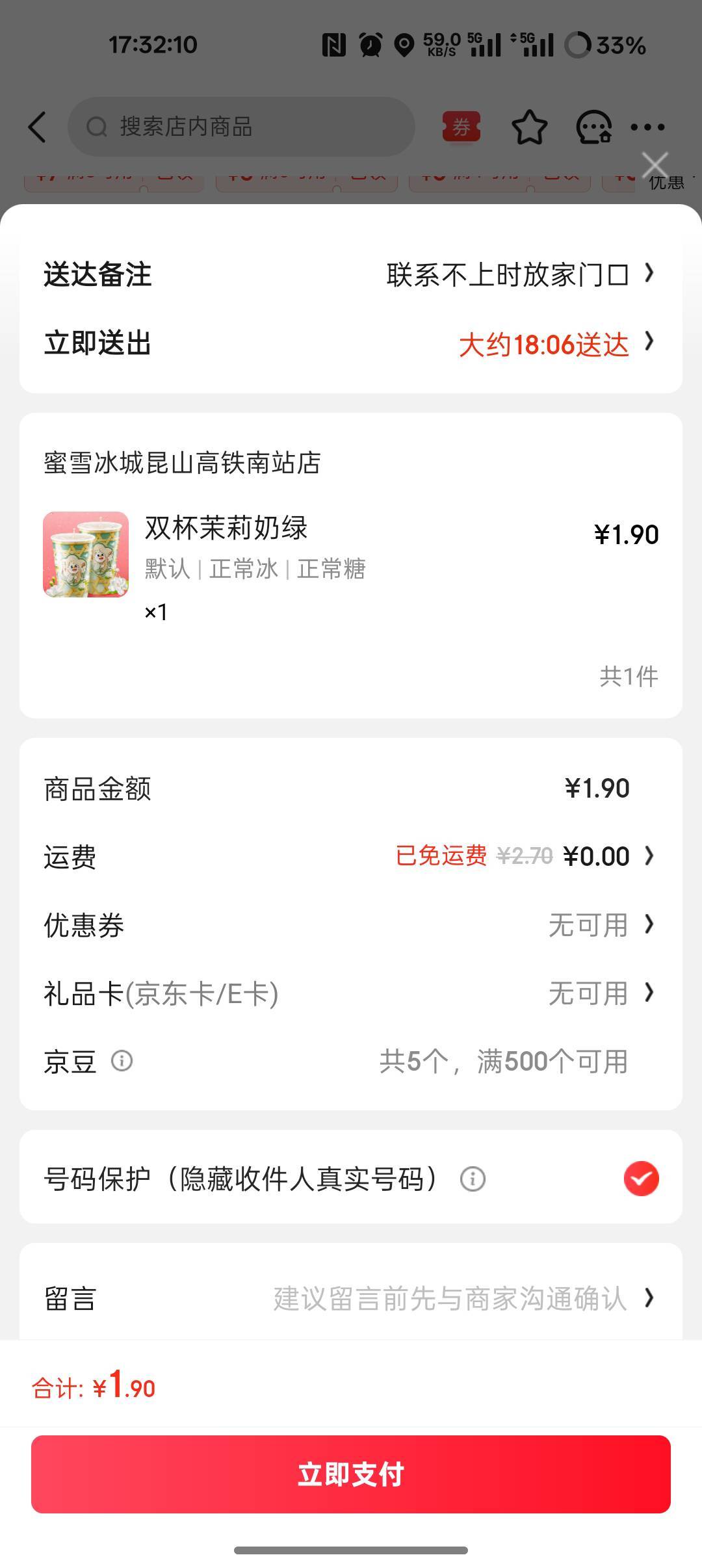 这个店1.9元2杯还配送

45 / 作者:爱丁堡 / 