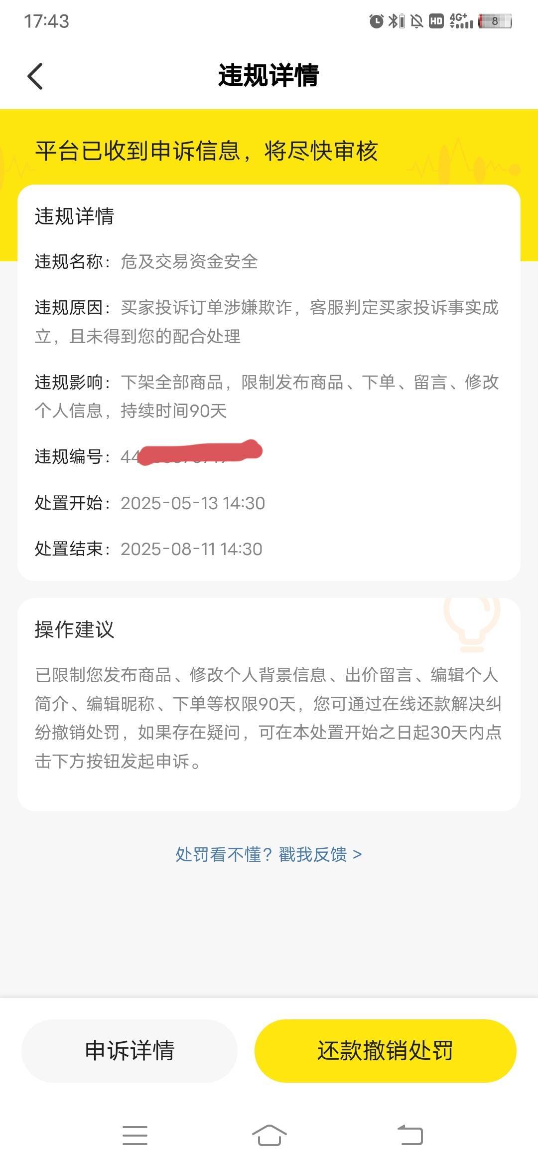 老哥们，寓被投诉成立，不管它，是不是就封号90天，然后呢，号还能用么

57 / 作者:日了中子星 / 