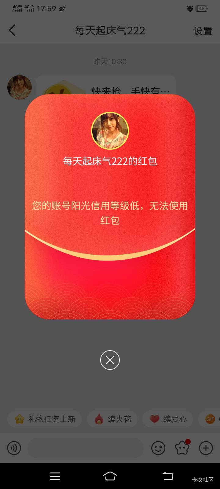 老哥们，我用微博T支付宝红包。因为昨天刚创建一个小号，然后小号领取红包就这样，信58 / 作者:mmmmkbh / 