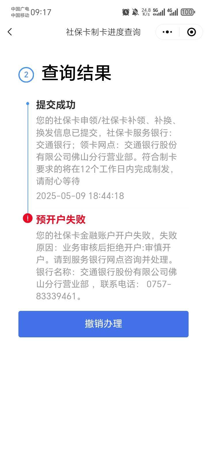 交通社保珠海有戏了?

68 / 作者:陆羽 / 