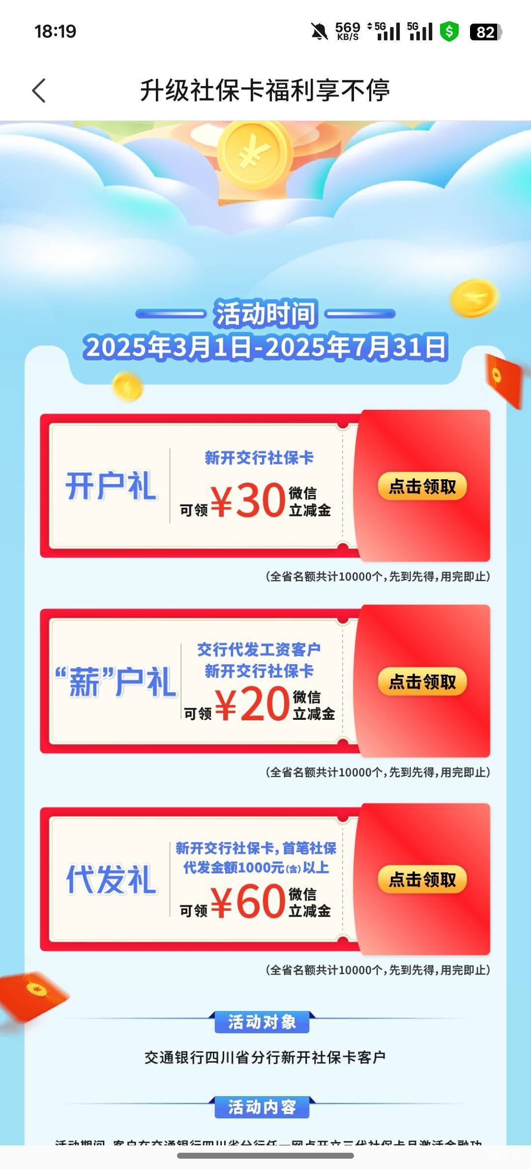有四川的2类卡  怎么点领取进去这样


79 / 作者:爱生活爱m / 