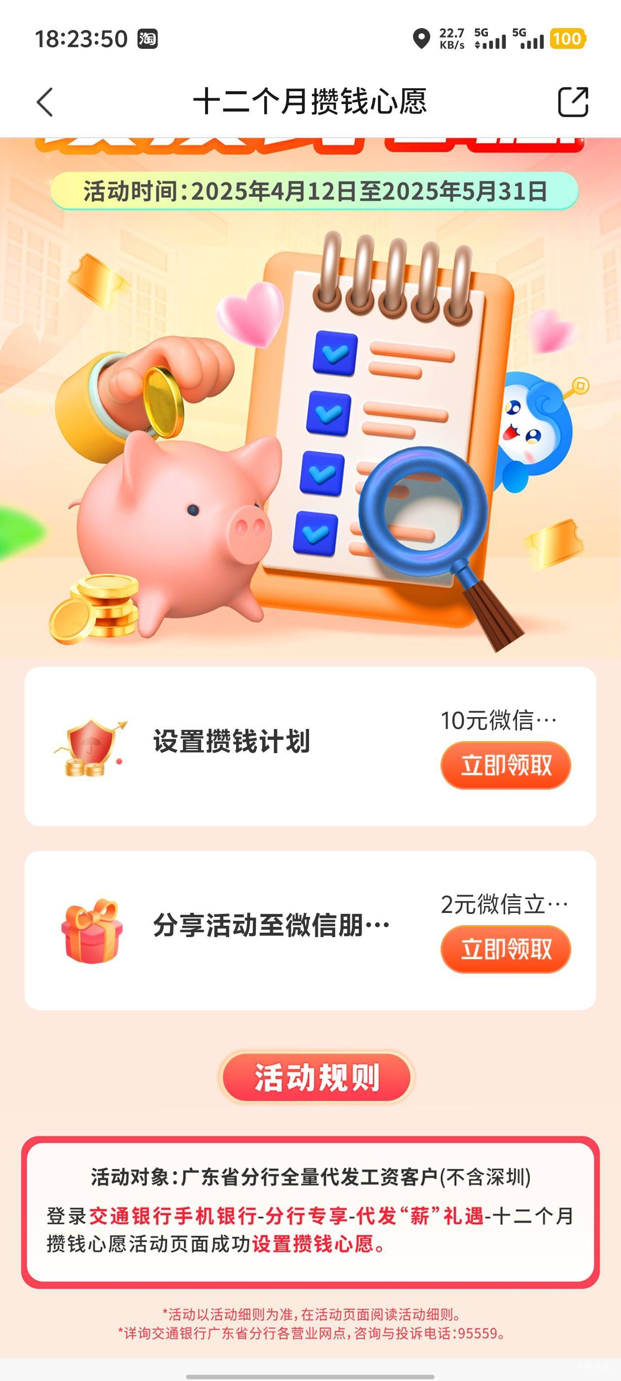 还是中山快，昨天申请的今天可以了，七龙珠5个5，换个新v就行，攒钱12，领券中心3个267 / 作者:卡农咚咚 / 