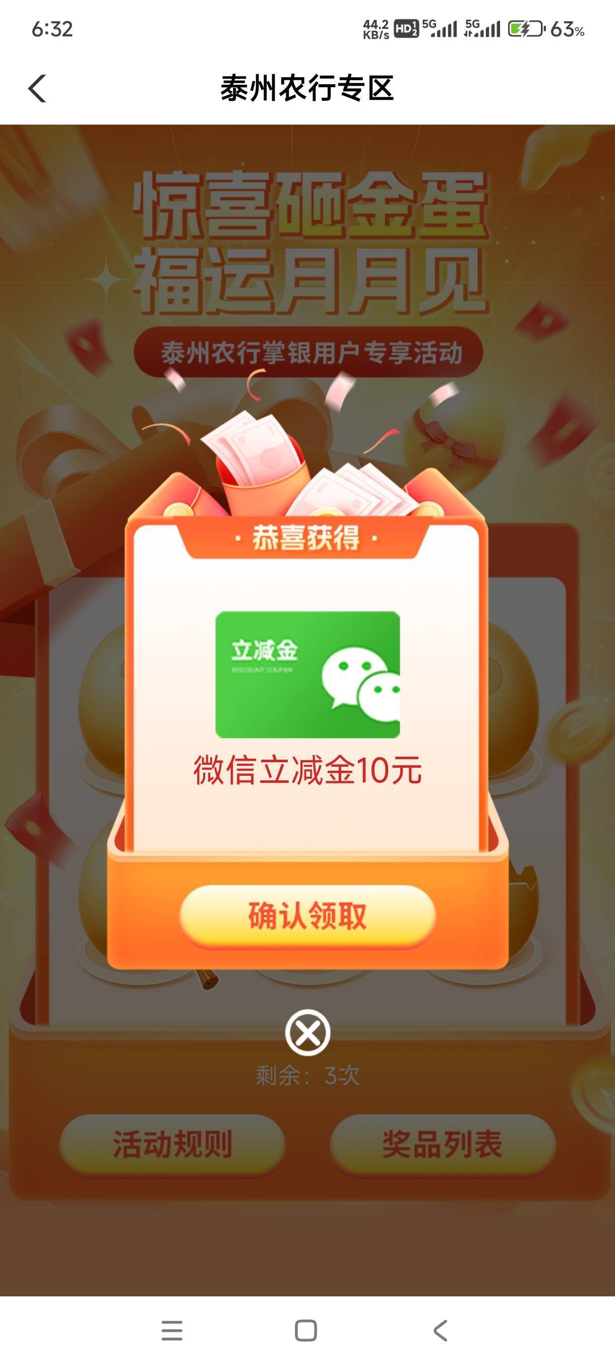 泰州看到就去了，抽了个10和1，2个谢谢，然后再去抽就不在时间内了，关门了，感谢首发83 / 作者:一起分享一下 / 