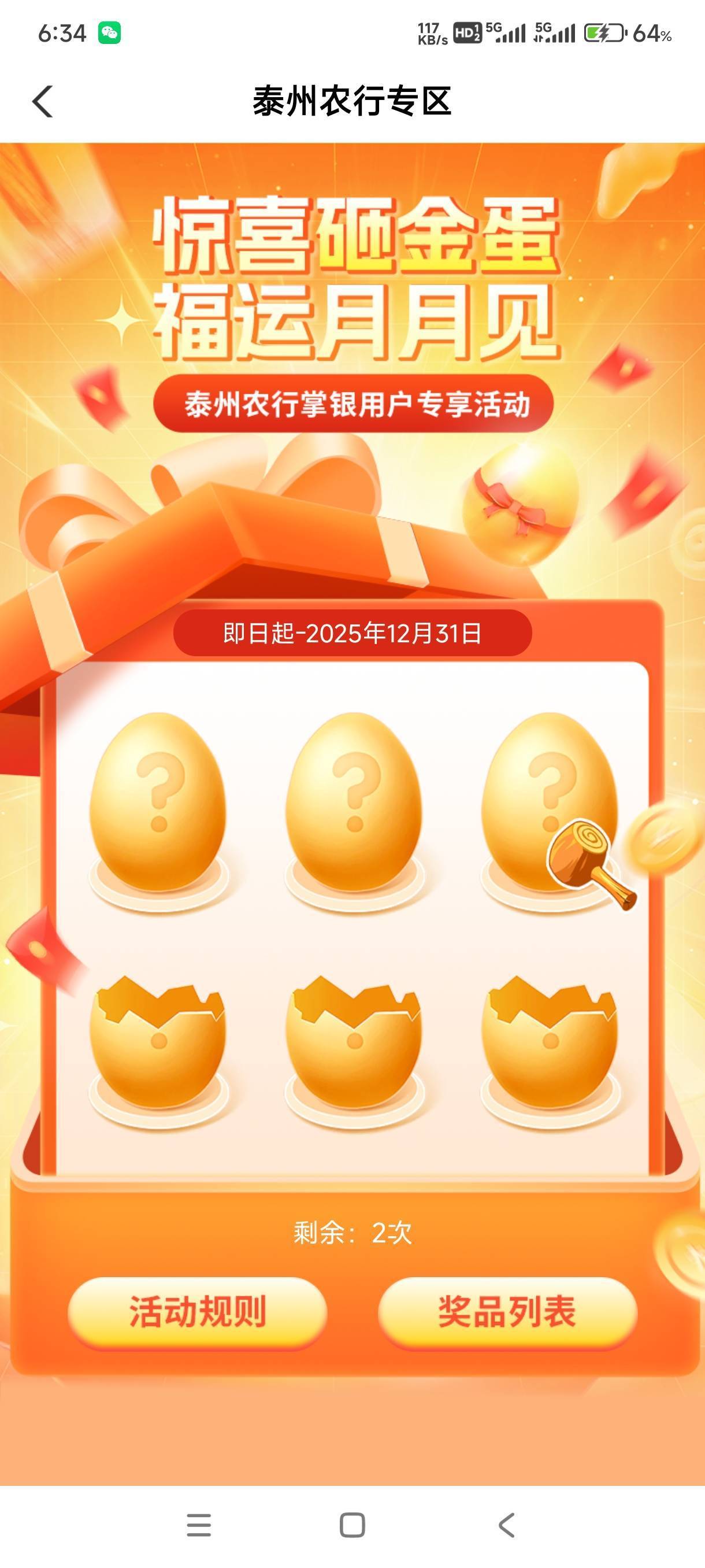 泰州看到就去了，抽了个10和1，2个谢谢，然后再去抽就不在时间内了，关门了，感谢首发61 / 作者:一起分享一下 / 