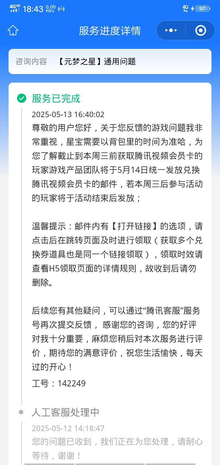 元梦抽奖腾讯视频明天统一发放

40 / 作者:虚浮若梦 / 