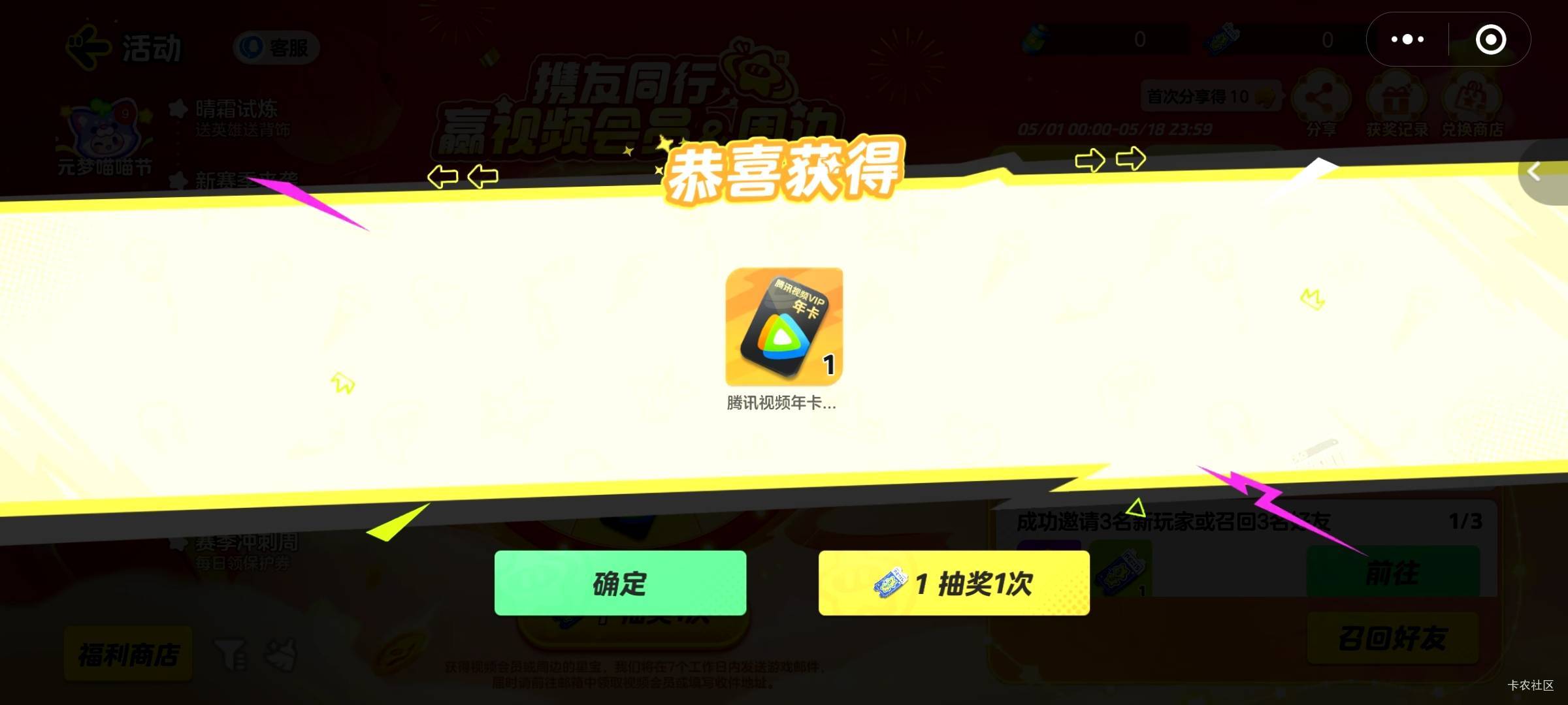 元梦抽奖腾讯视频明天统一发放

39 / 作者:她说我是小火柴 / 