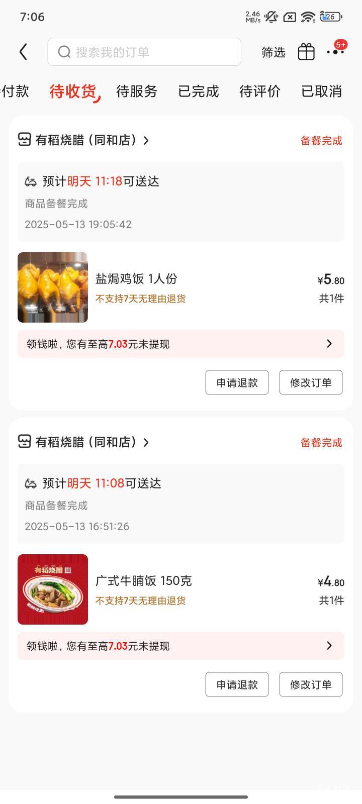 说好减肥的怎么办？东子这也太便宜了。

45 / 作者:好好做个卡农人 / 