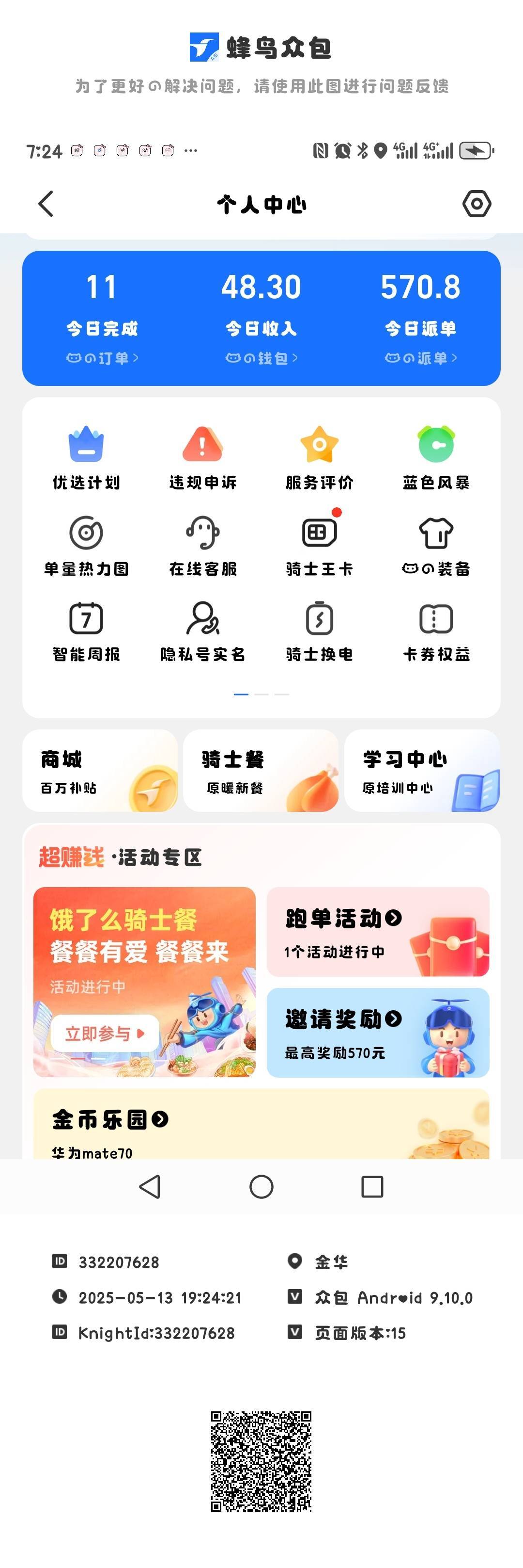 老哥萌

41 / 作者:大乖乖 / 