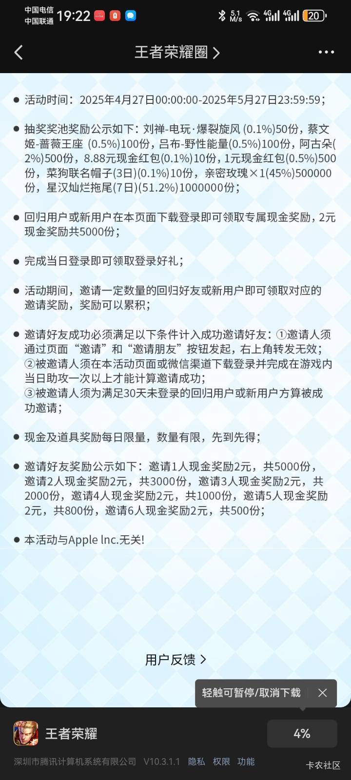 感谢老哥的分享，配合游戏圈邀请人一号4，我刚开始搞，先走这老哥的验证，在去有游戏26 / 作者:少年与龙 / 