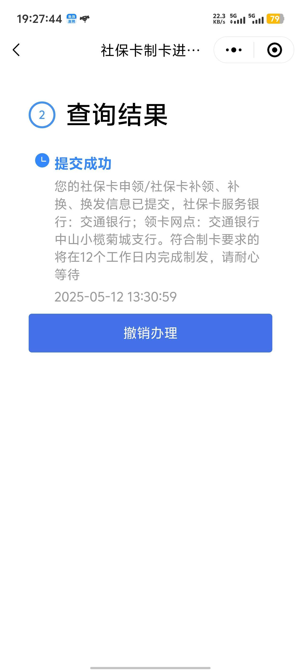 冲一波交通中山小揽支行




10 / 作者:卡农咚咚 / 