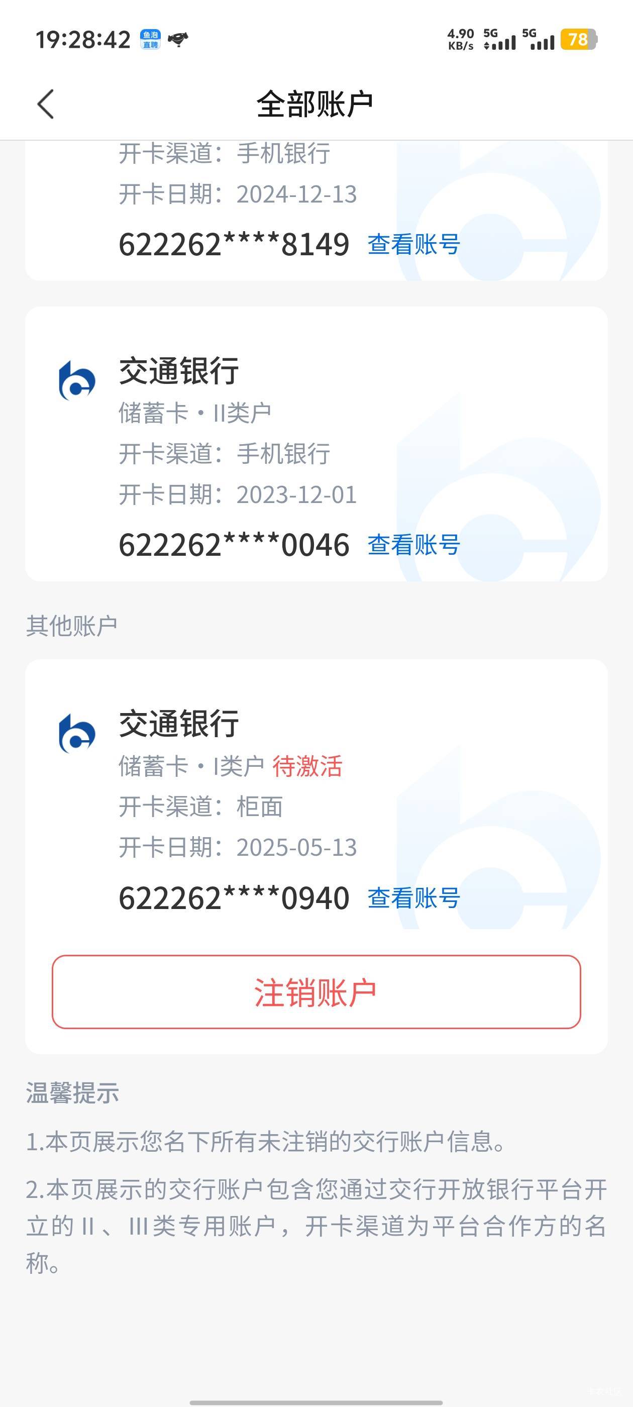 冲一波交通中山小揽支行




22 / 作者:卡农咚咚 / 