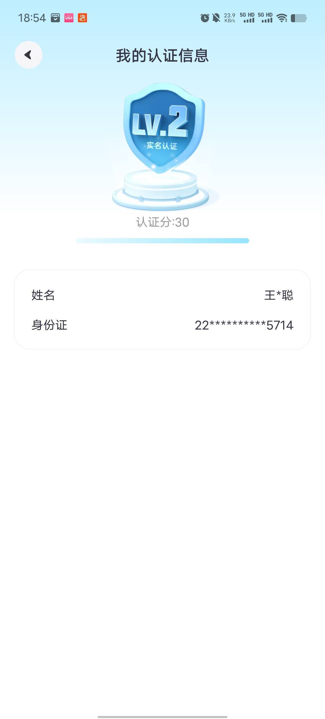 老哥们 超级链接帮人认证到v7 但是那个人提供的号上去都是v2认证了的 超级帮认证都是14 / 作者:皮皮猪我们走 / 