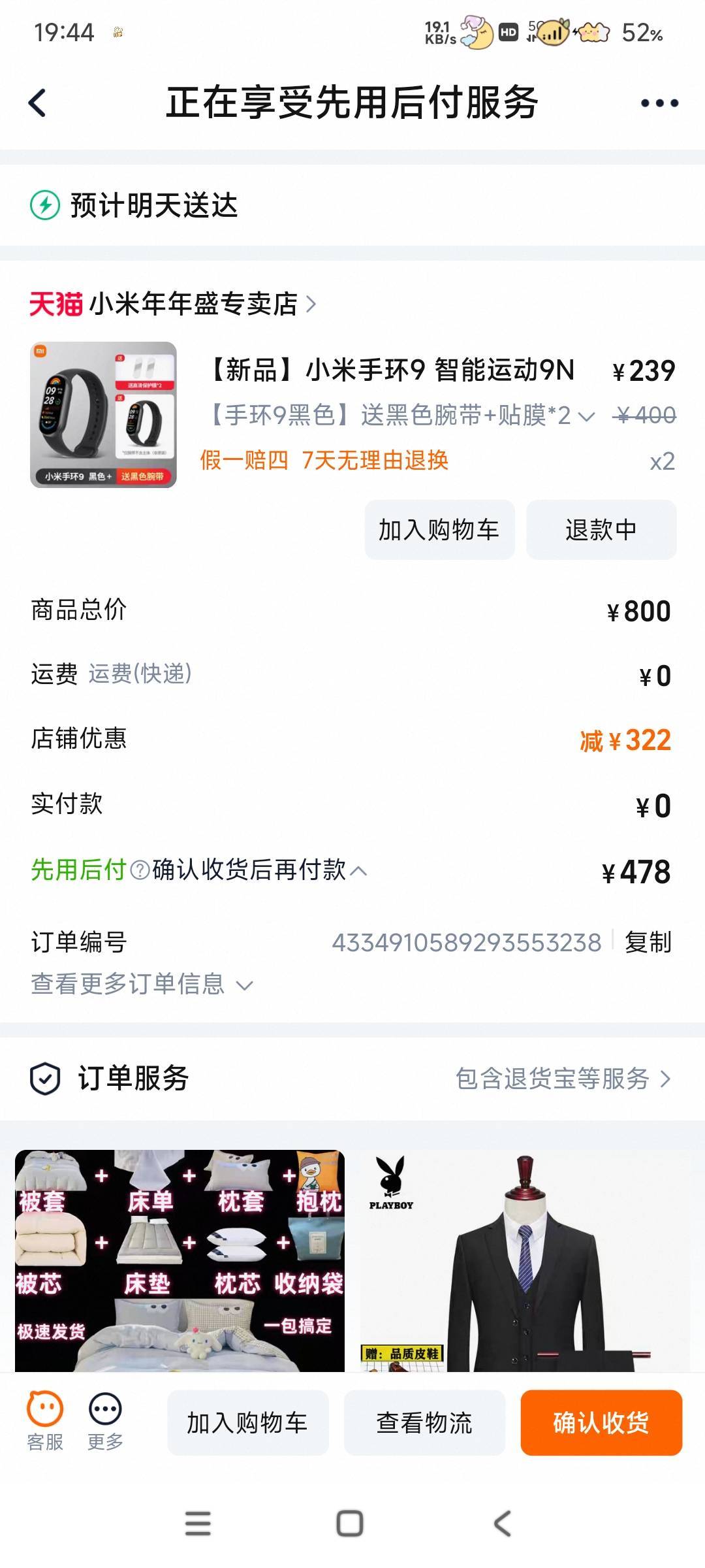 中行解冻了 去你的淘宝先用后付 直接退了

15 / 作者:奋斗吧2025 / 