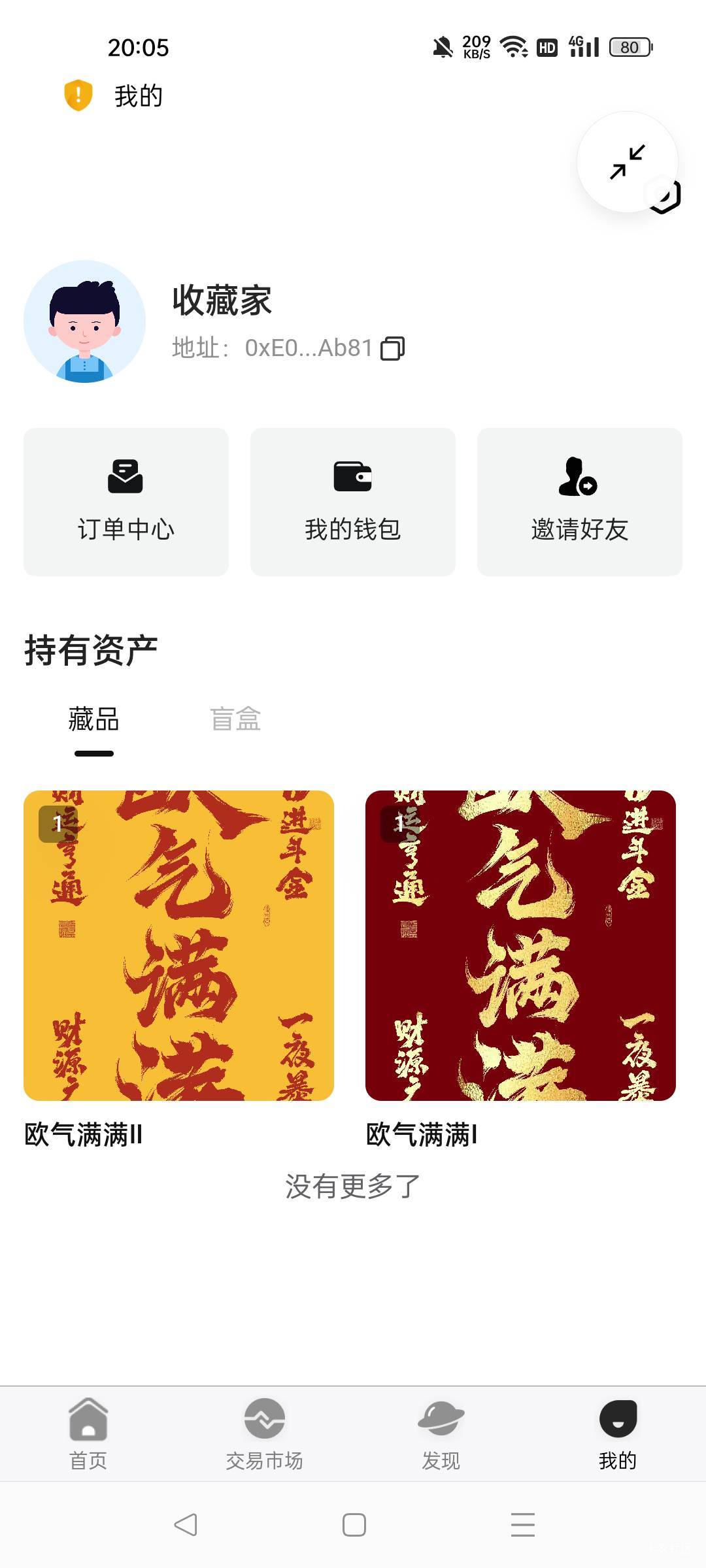 求你了，赶紧开欧气吧，我要求不高，15加35，就行了。

81 / 作者:一天两顿拼好饭 / 