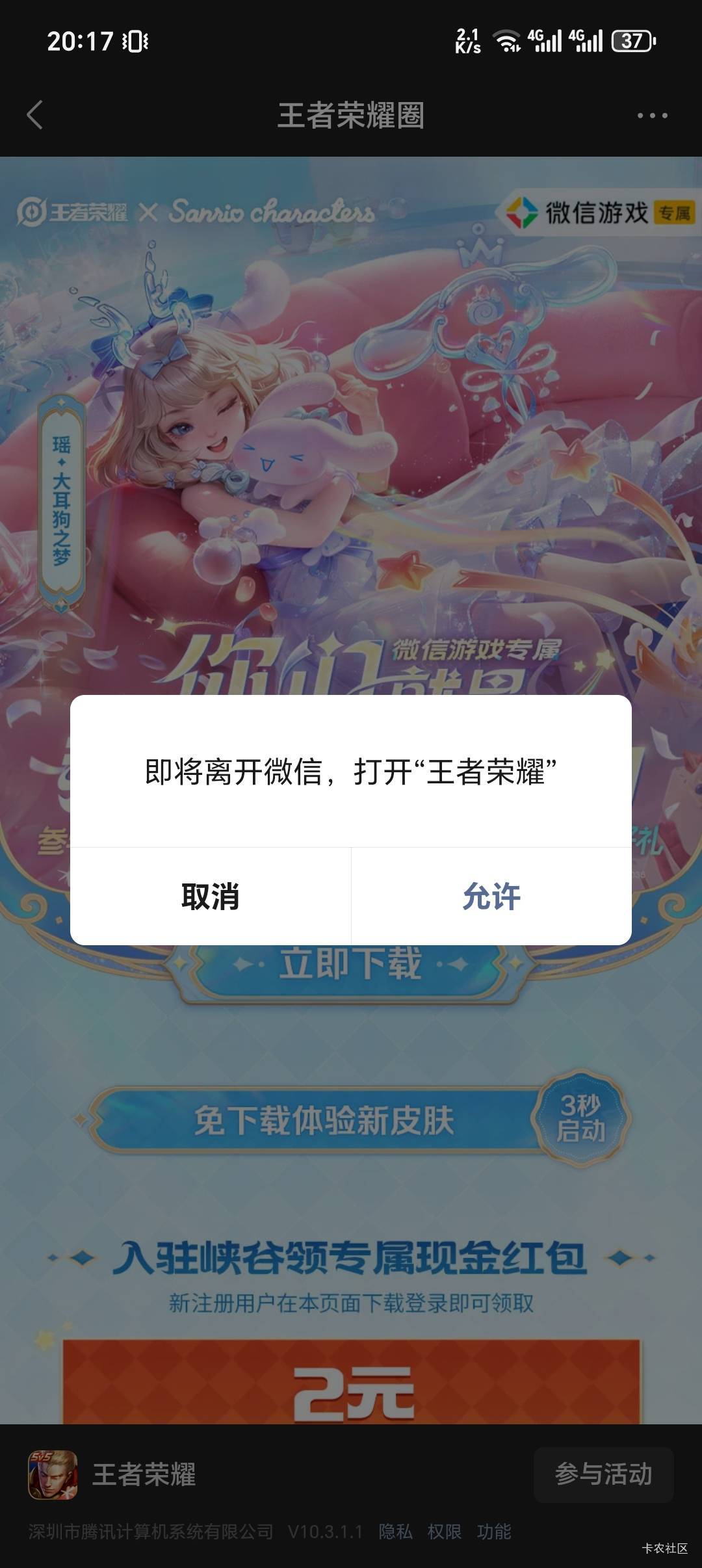 王者前面老哥的链接，回归配合邀请一个号6，先去验证资格，然后从邀请分享的链接进游92 / 作者:C111 / 