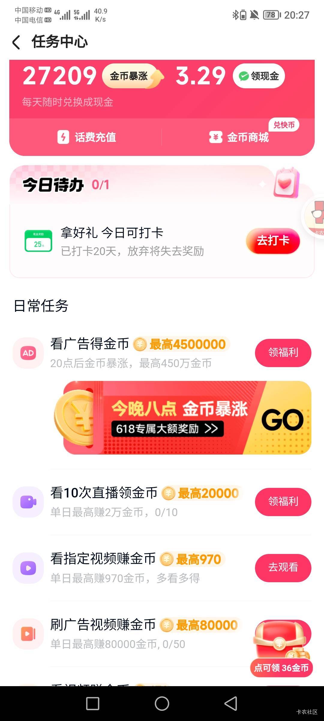 快手，，618广告爆了

9 / 作者:无工作贷款 / 