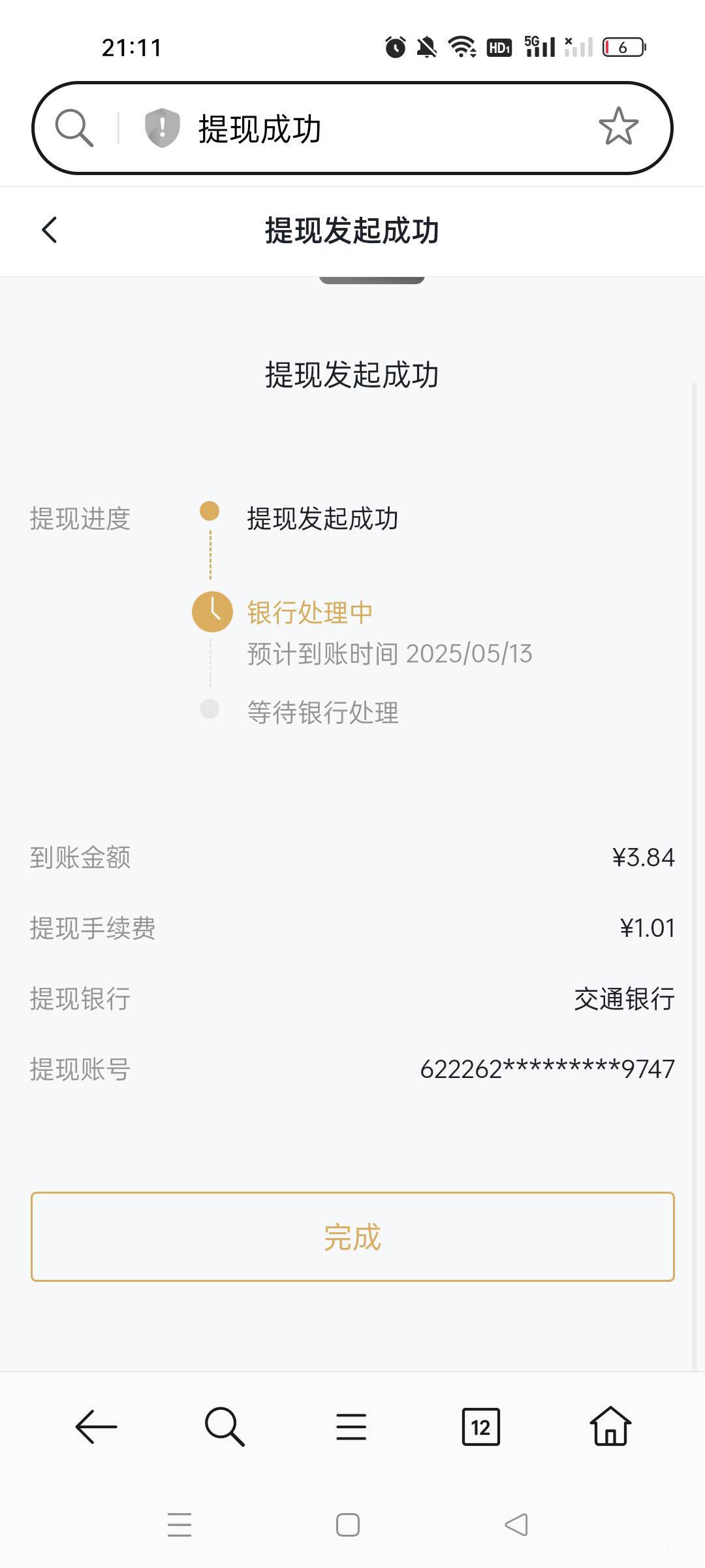 星际血赚1.84

58 / 作者:老哥们嗦我牛子 / 
