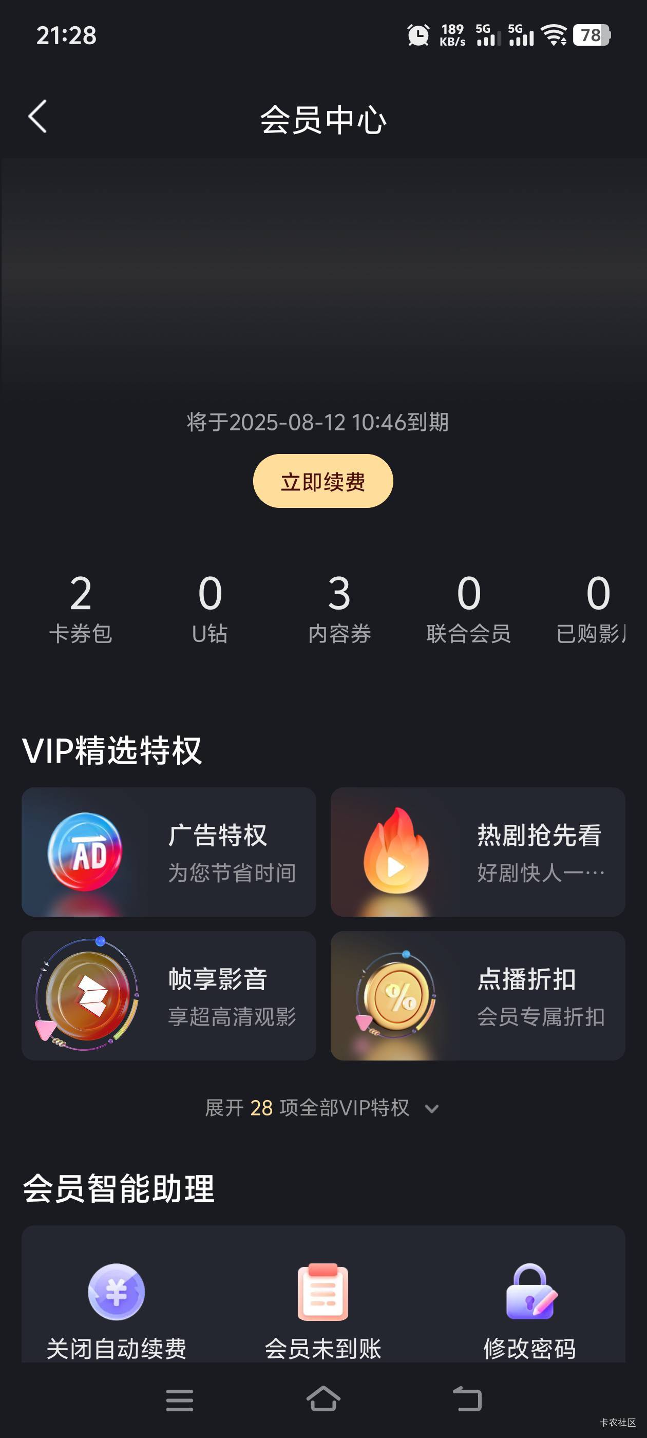 优酷免费领一个月会员


85 / 作者:临时救济所 / 