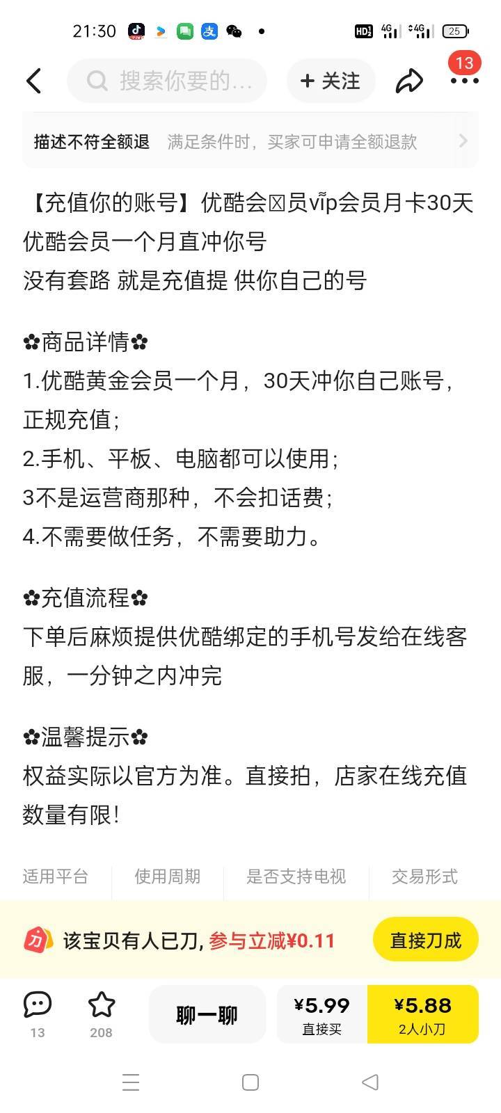 这种怎么弄的，好像换号可以无限冲

89 / 作者:手撸管管白浆飞 / 