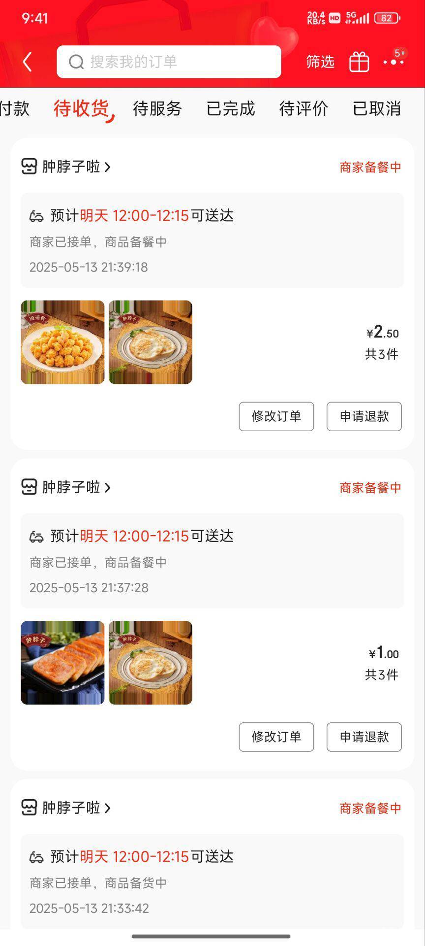 老哥们 四个外卖能不能吃饱 现在饿了么还有一张15-12不知道预定什么


48 / 作者:卡农大发财 / 