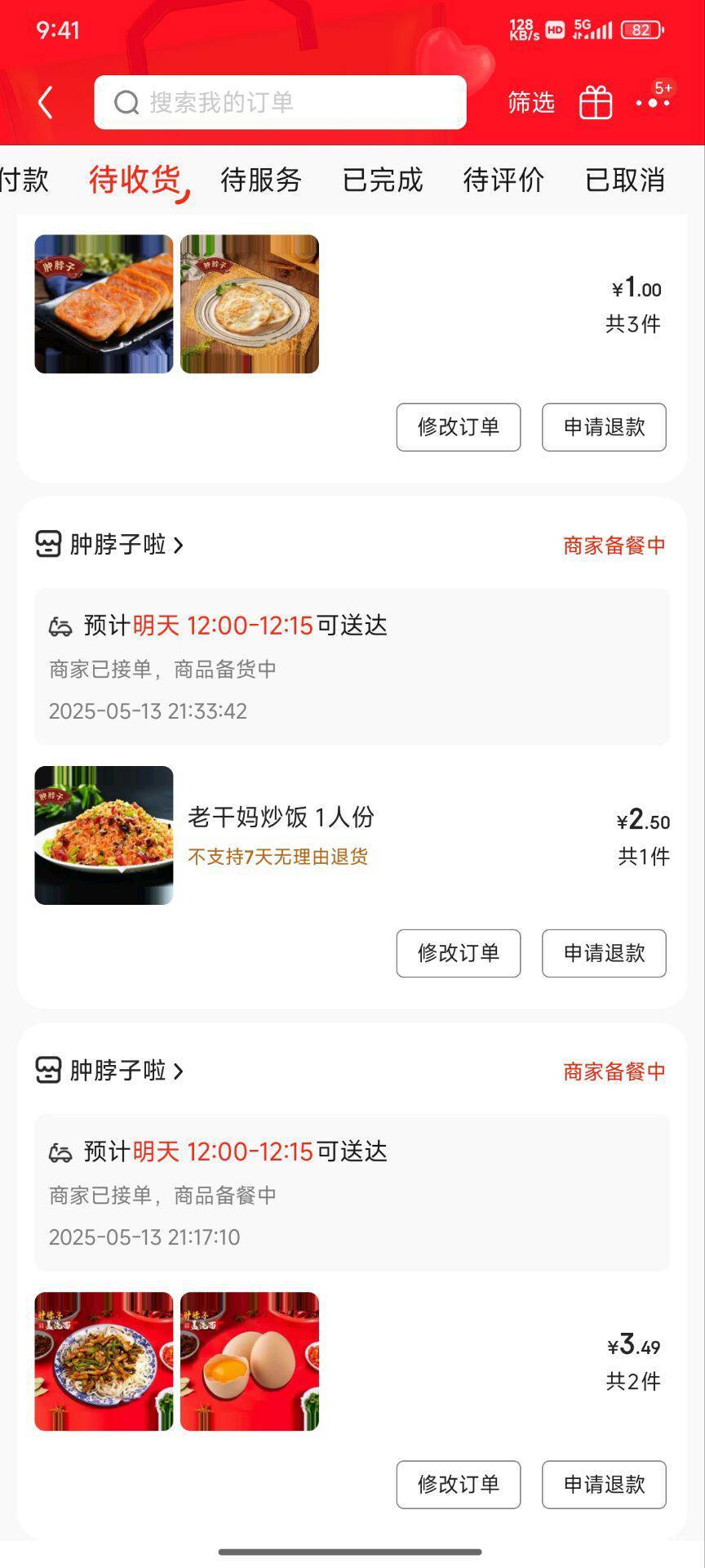 老哥们 四个外卖能不能吃饱 现在饿了么还有一张15-12不知道预定什么


80 / 作者:卡农大发财 / 