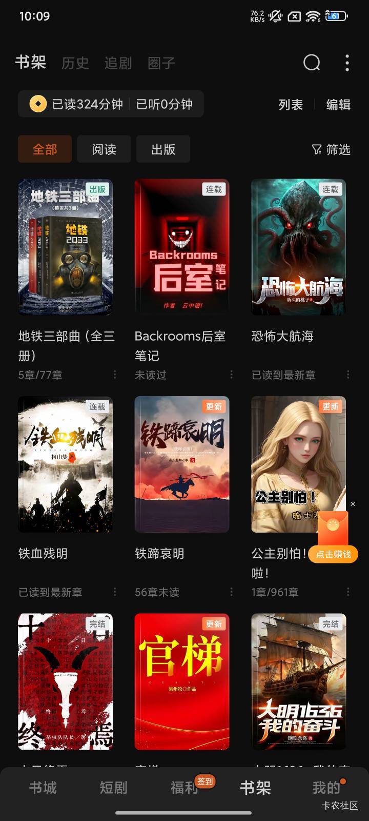 小说看完了，找不到好看的小说，难受啊。

72 / 作者:好好做个卡农人 / 