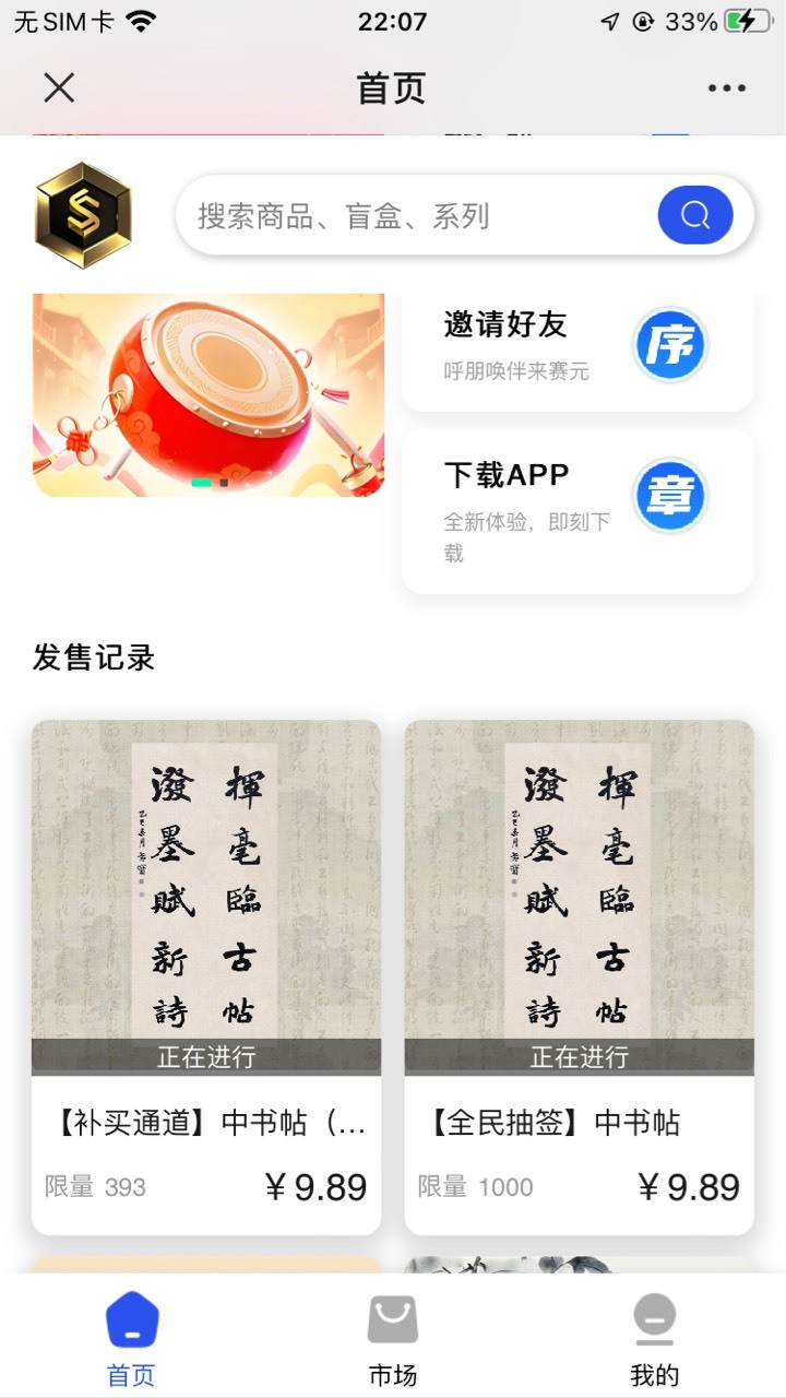 刚做赛元新人抽签中了，花10元买了，不知道能赚几个猪脚饭还是被割韭，菜


85 / 作者:孽灭 / 