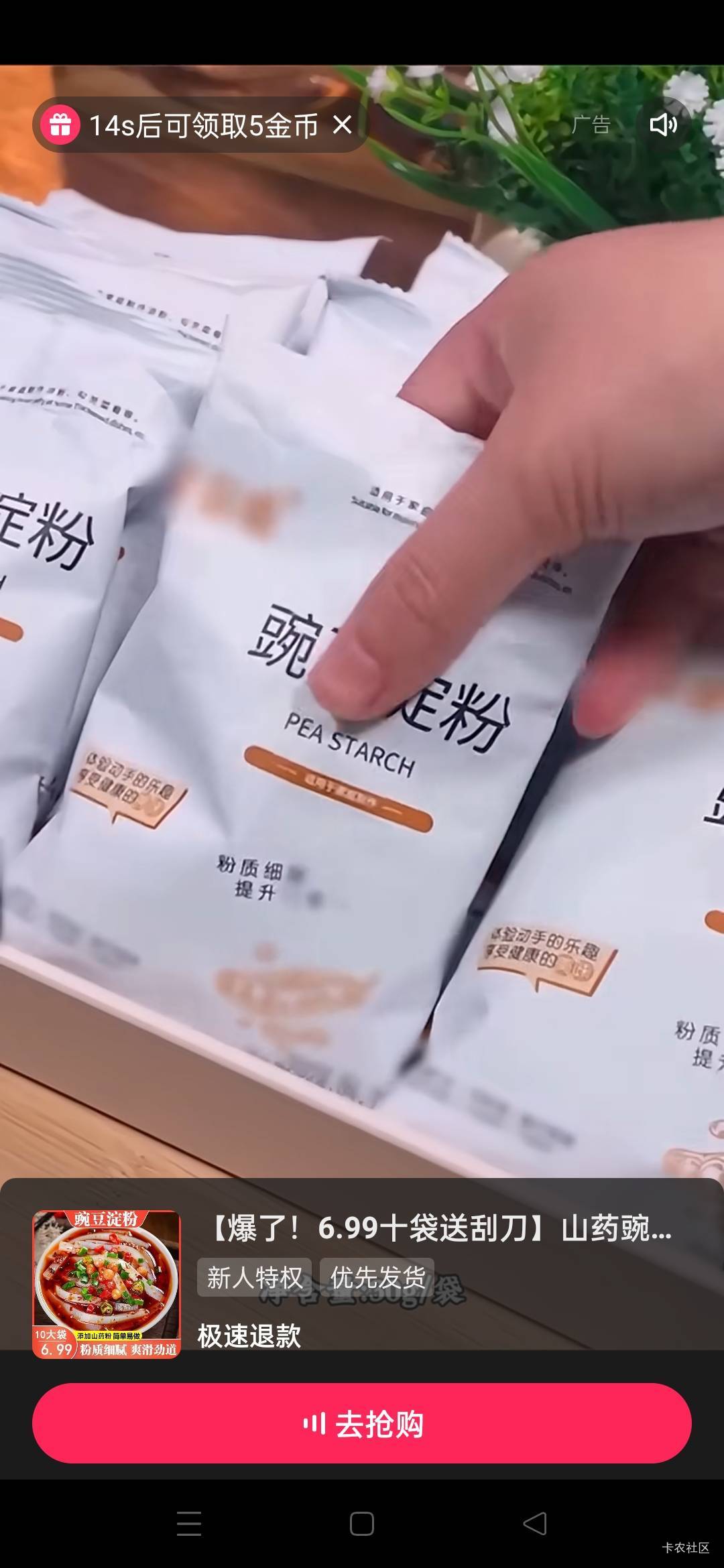 快手前几天注销了，今天再注册，金币就这么点吗

34 / 作者:火工头陀 / 