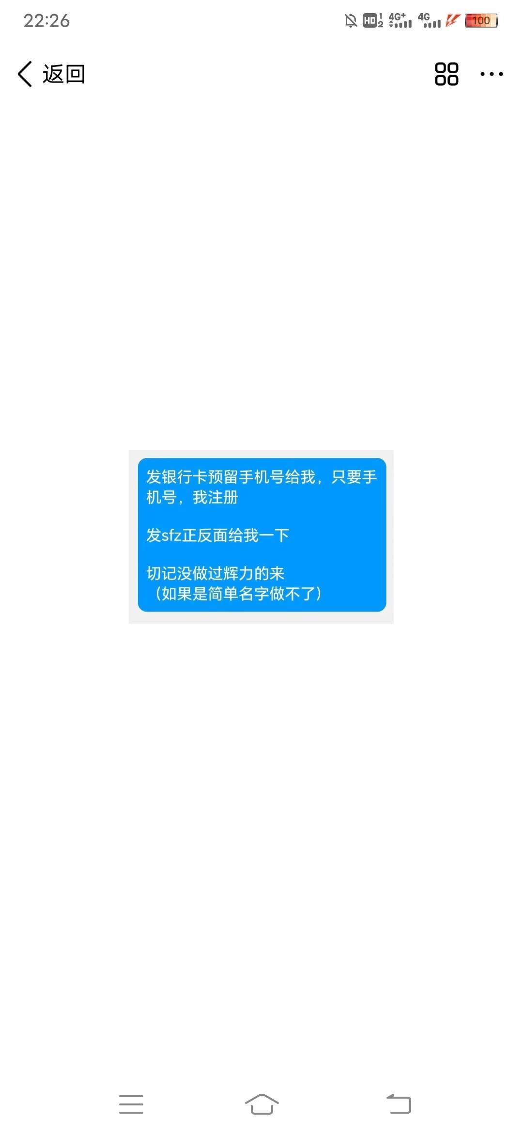 老哥们，这个能做吗，30黑奴吗？实在缺20买烟

49 / 作者:日了中子星 / 