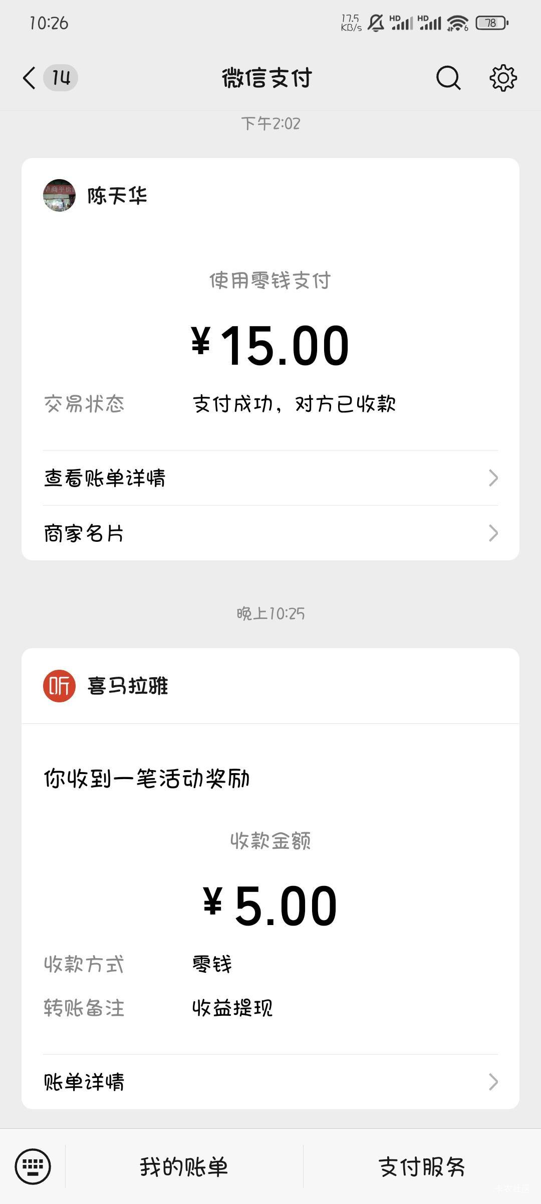 喜马拉雅两台手机，3个号，搞了半个月200左右，现在不管下多少次全是0.0几了，不知道35 / 作者:撸口狂魔1996 / 