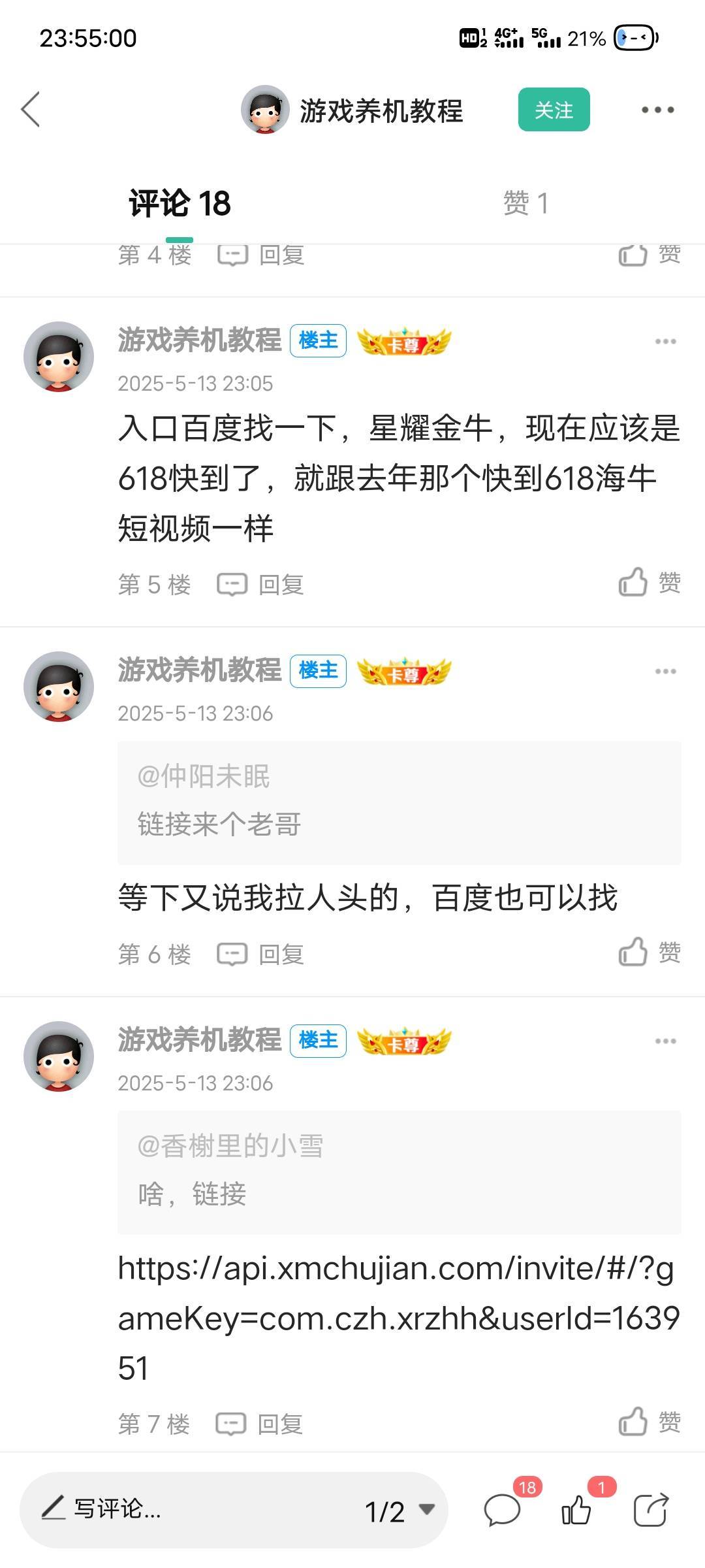 这广子太废手了，手机没权重没关系，一直点提高奖励，弹出的广告直接跳过，会一直加，22 / 作者:那年风月 / 